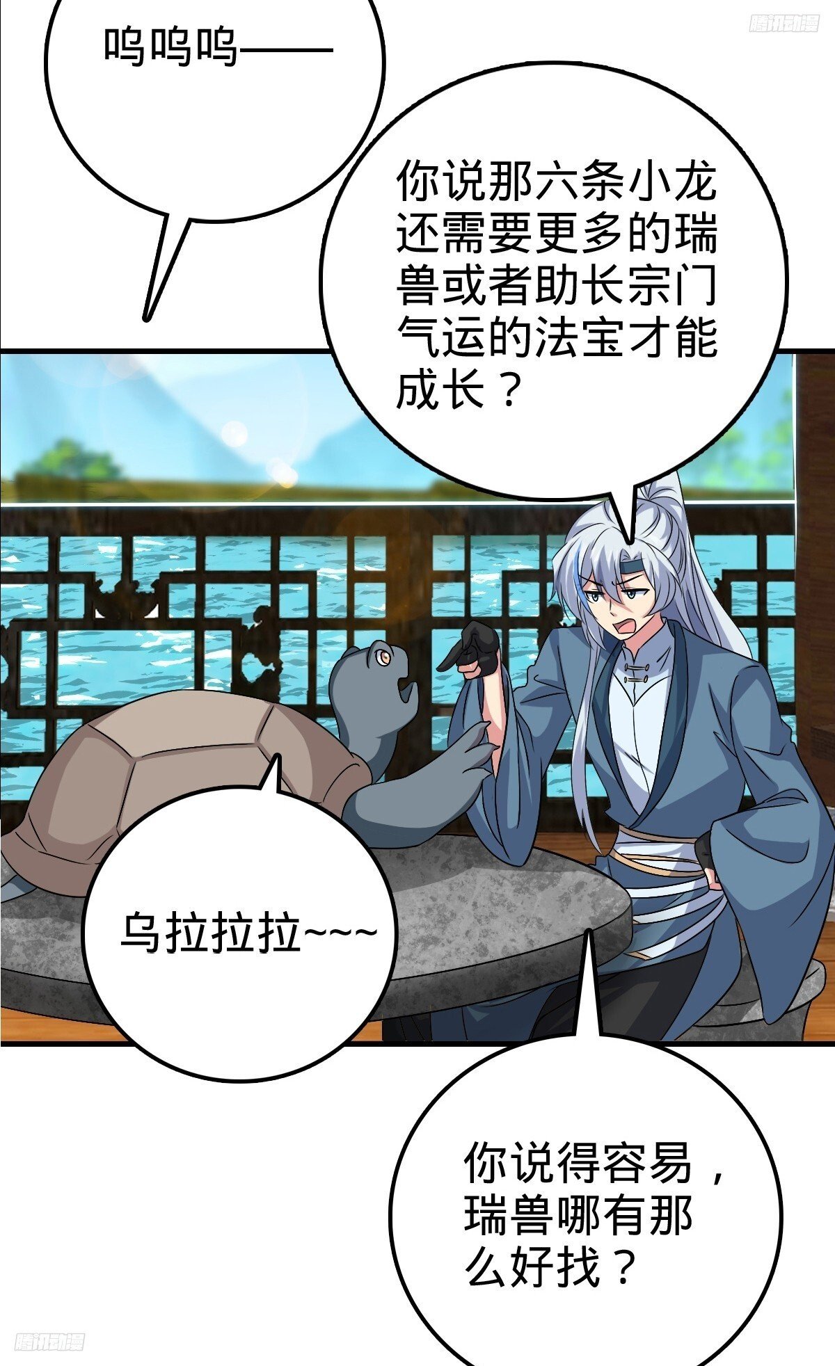 149 张小花的惹事本领4