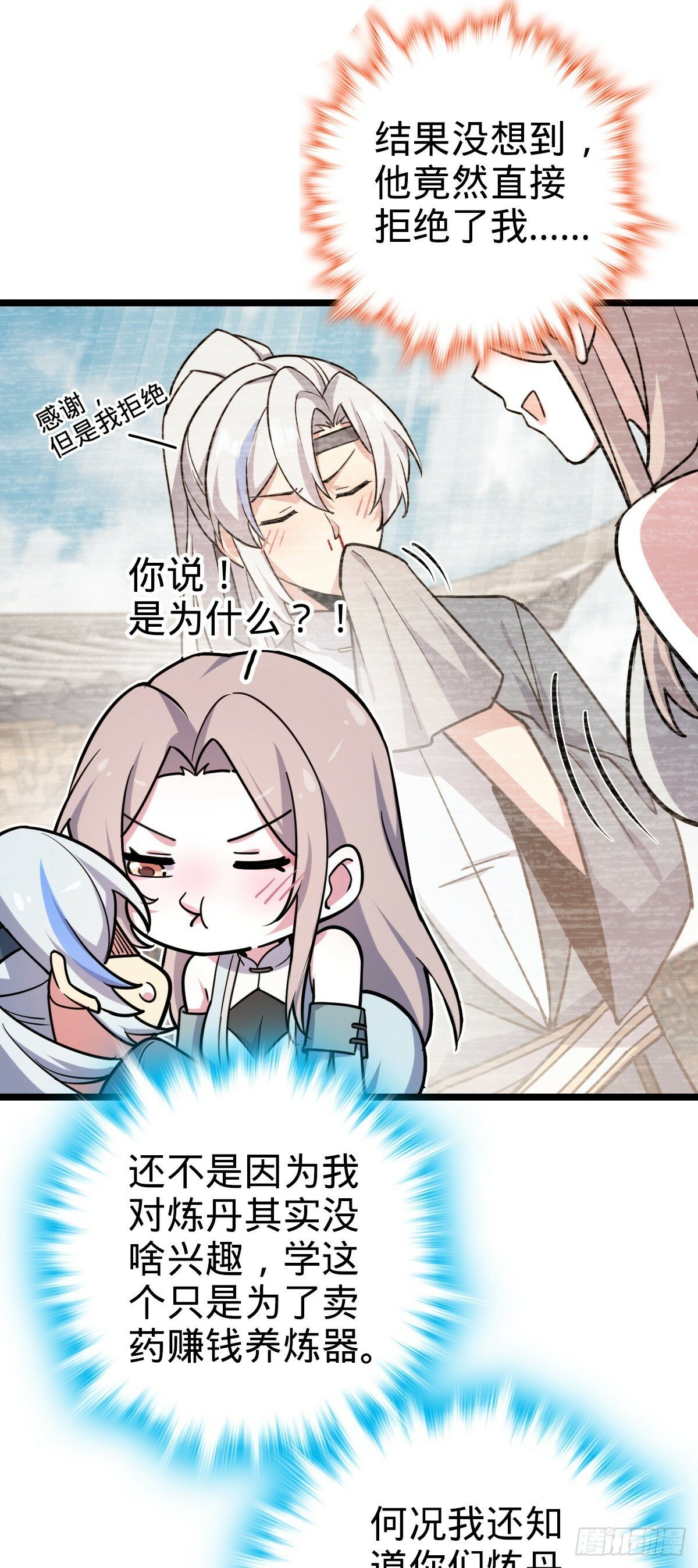09 心愿是炼器3
