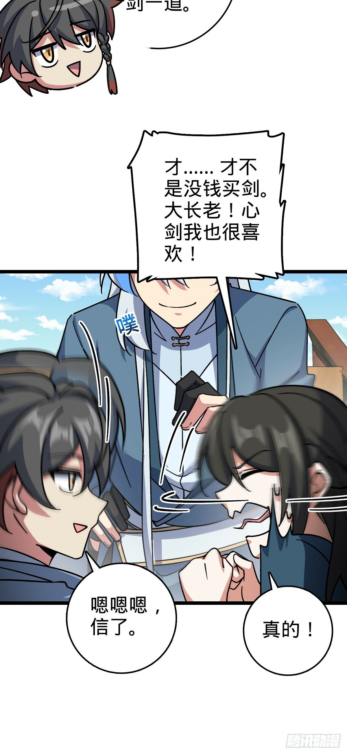 88 注定的相遇26