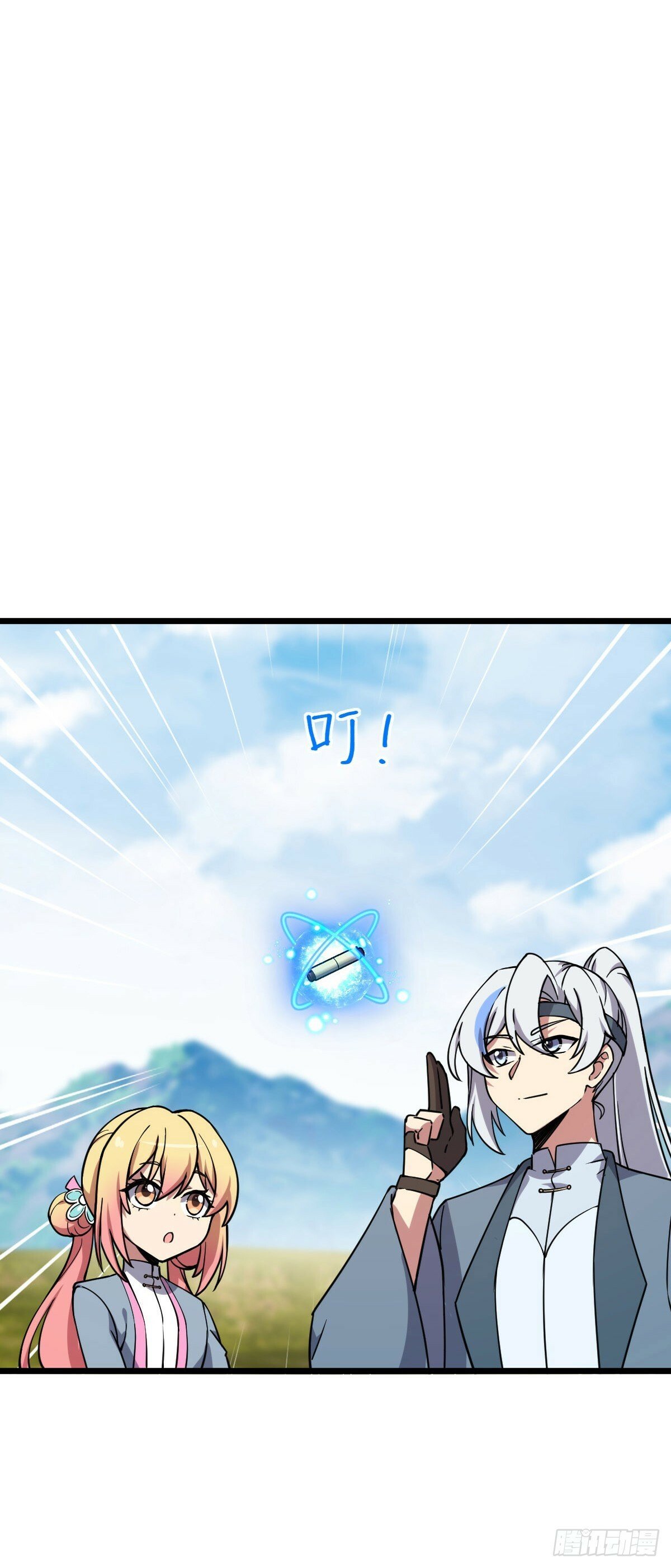 112 阴阳起运术19