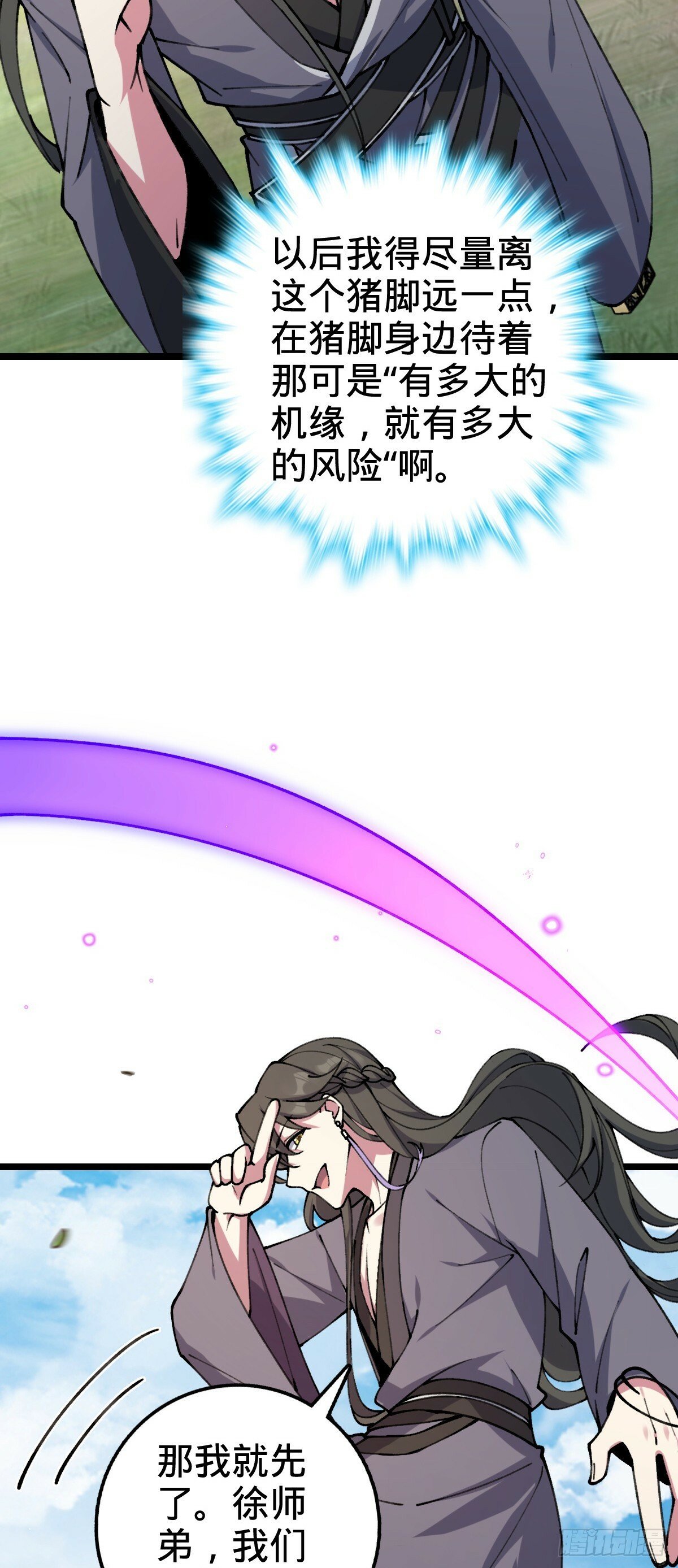 11 猪脚模板13