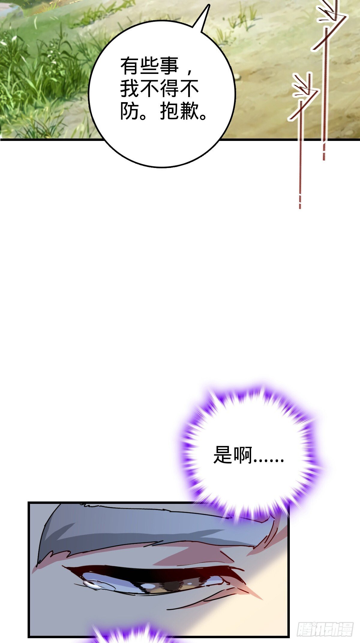 155 光能铠甲22
