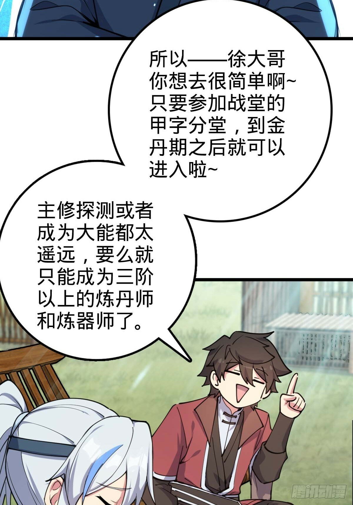 05 灵丹阁师姐24