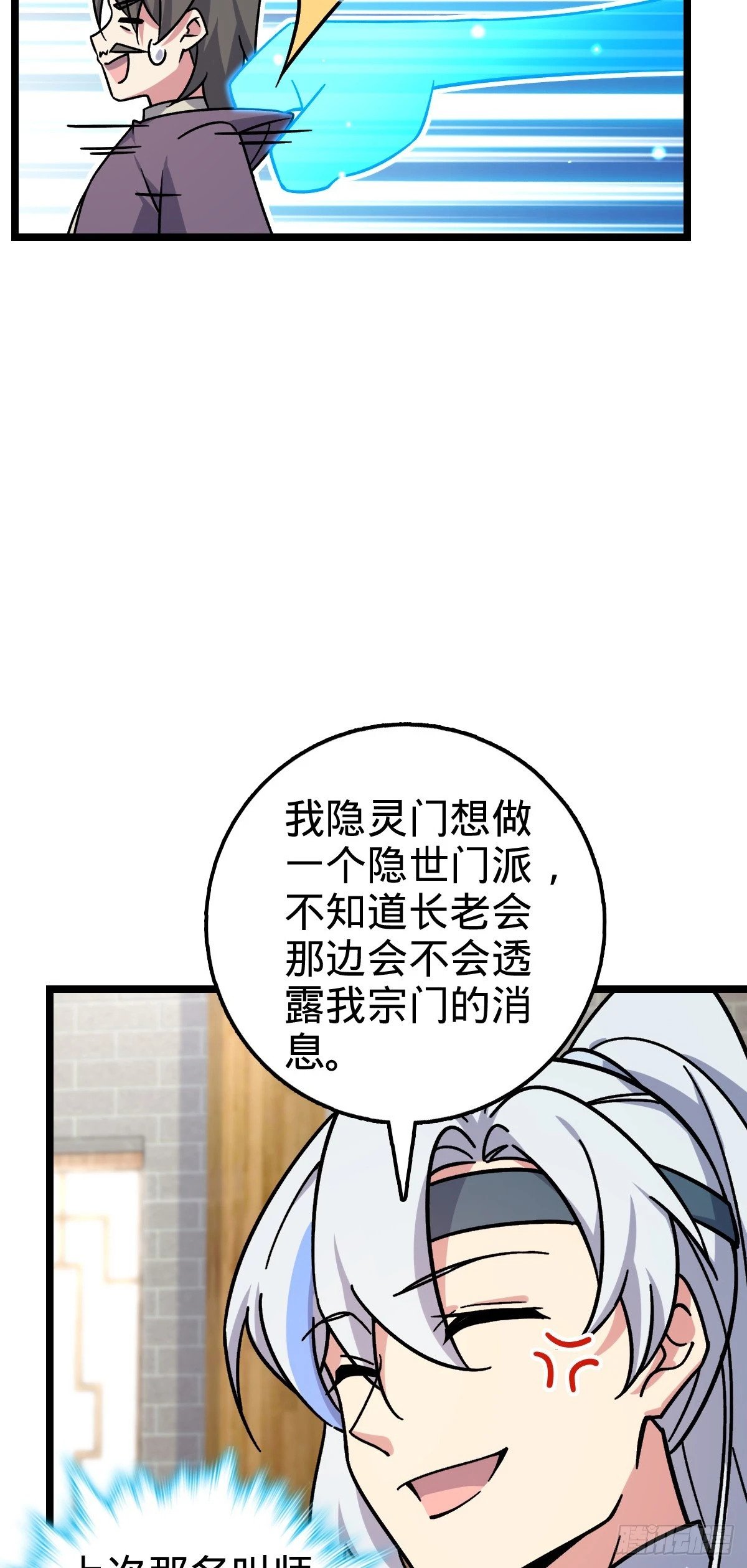 54 新徒弟周开灵（惊喜回馈）21