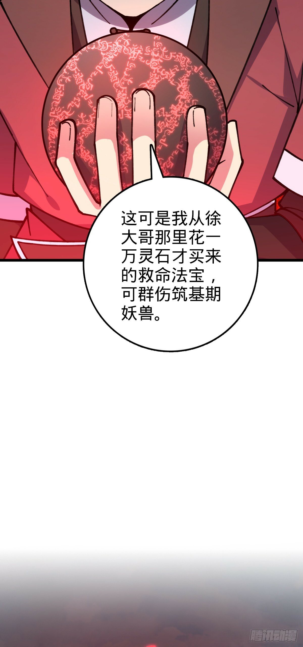 18 第一次近距离接触浮天舟43
