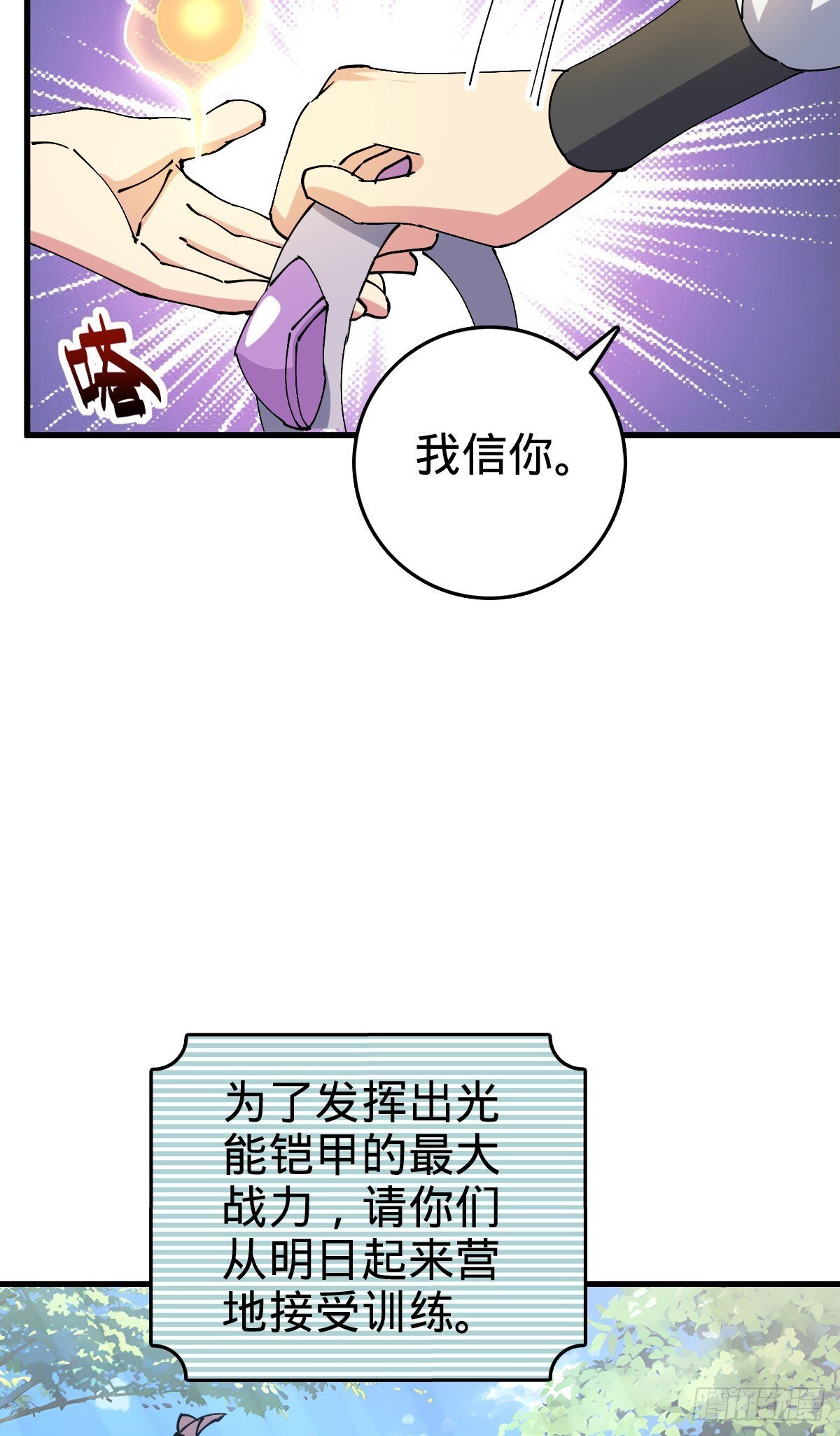 155 光能铠甲31