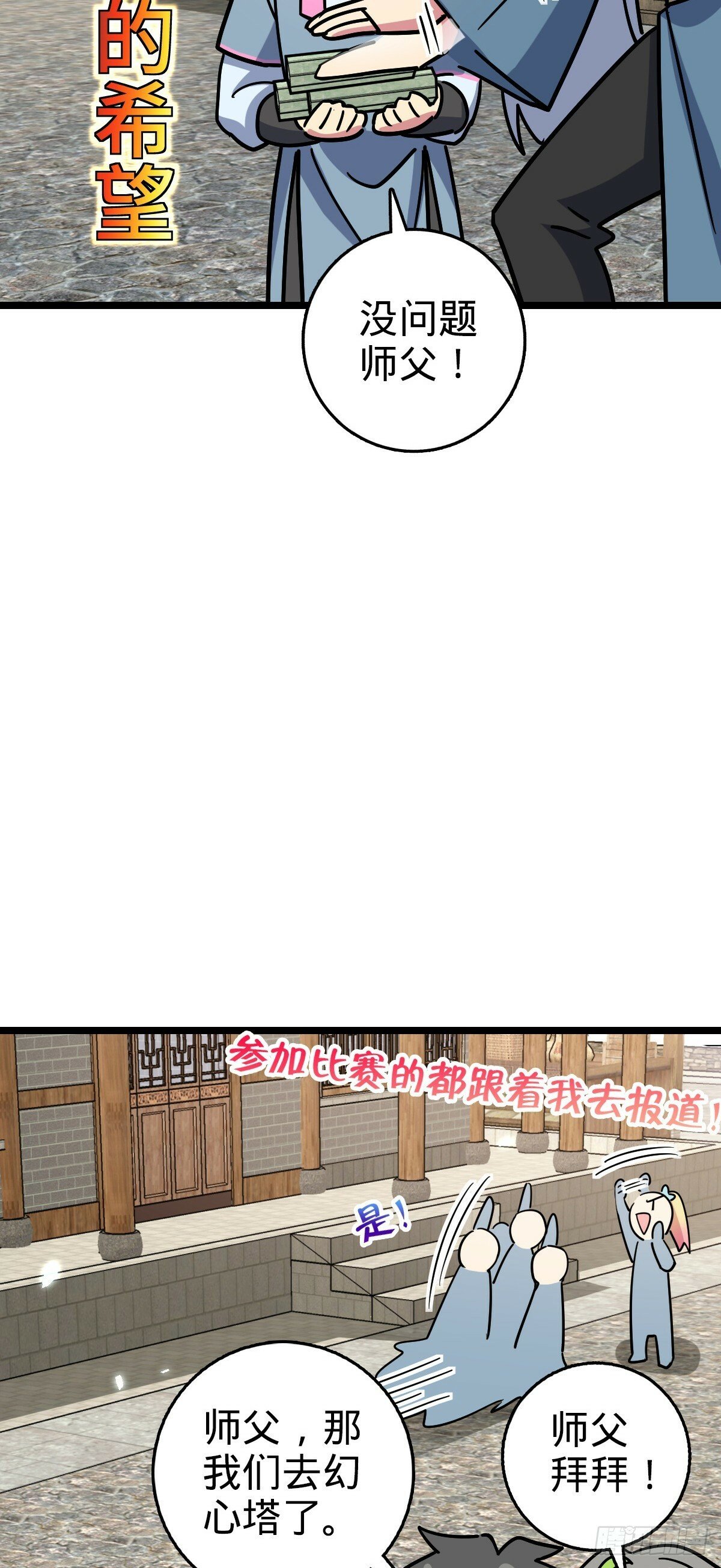 89 相见不如相害~8