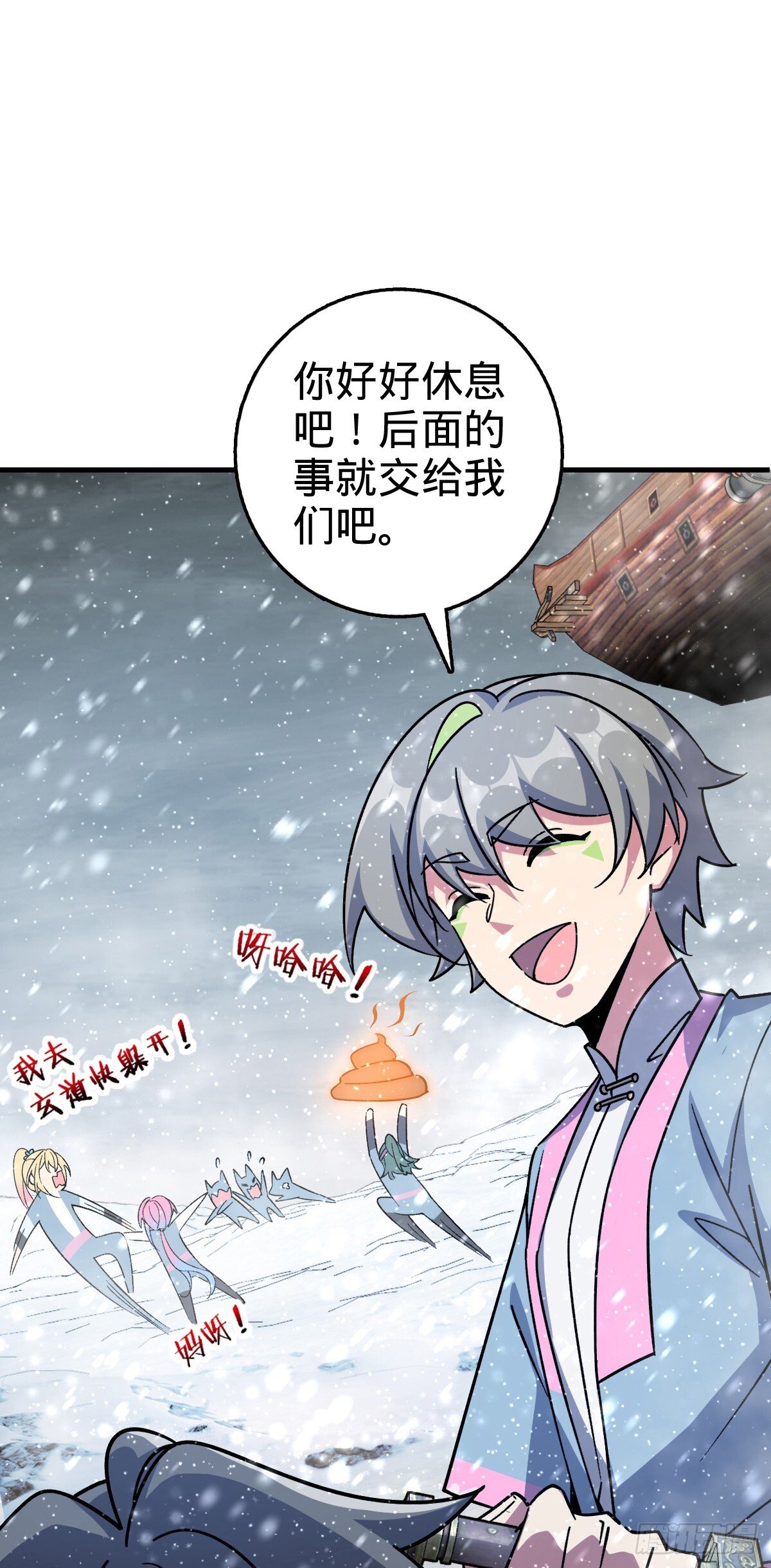 139 寒冰髓！33