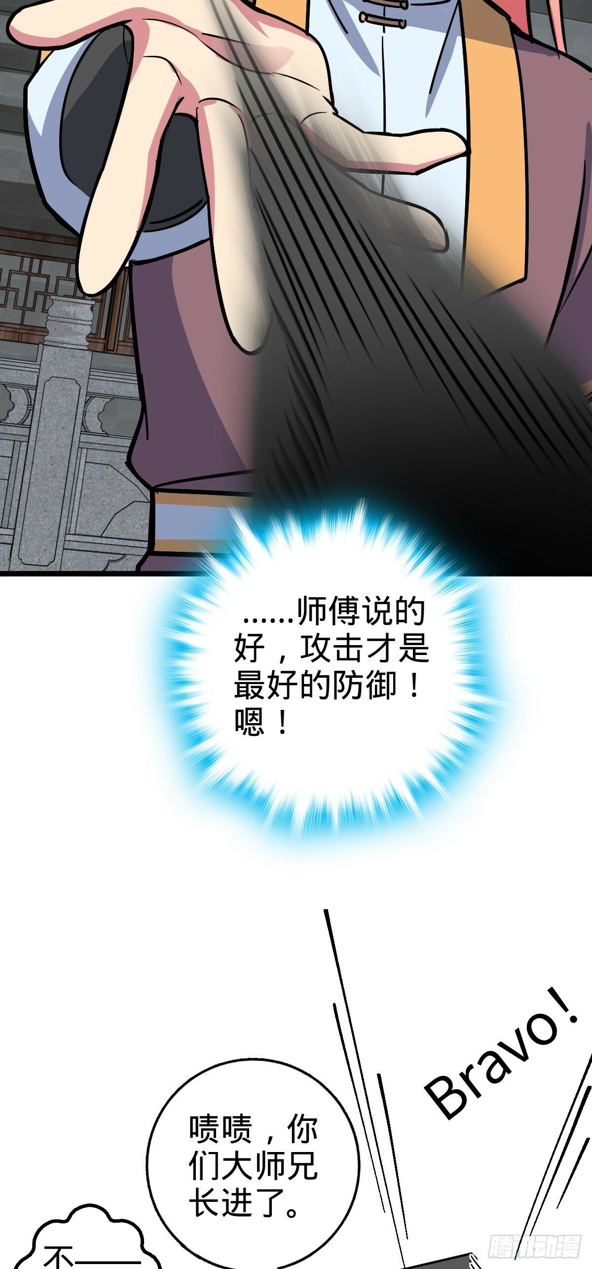90 天骄战力赛（加更！58