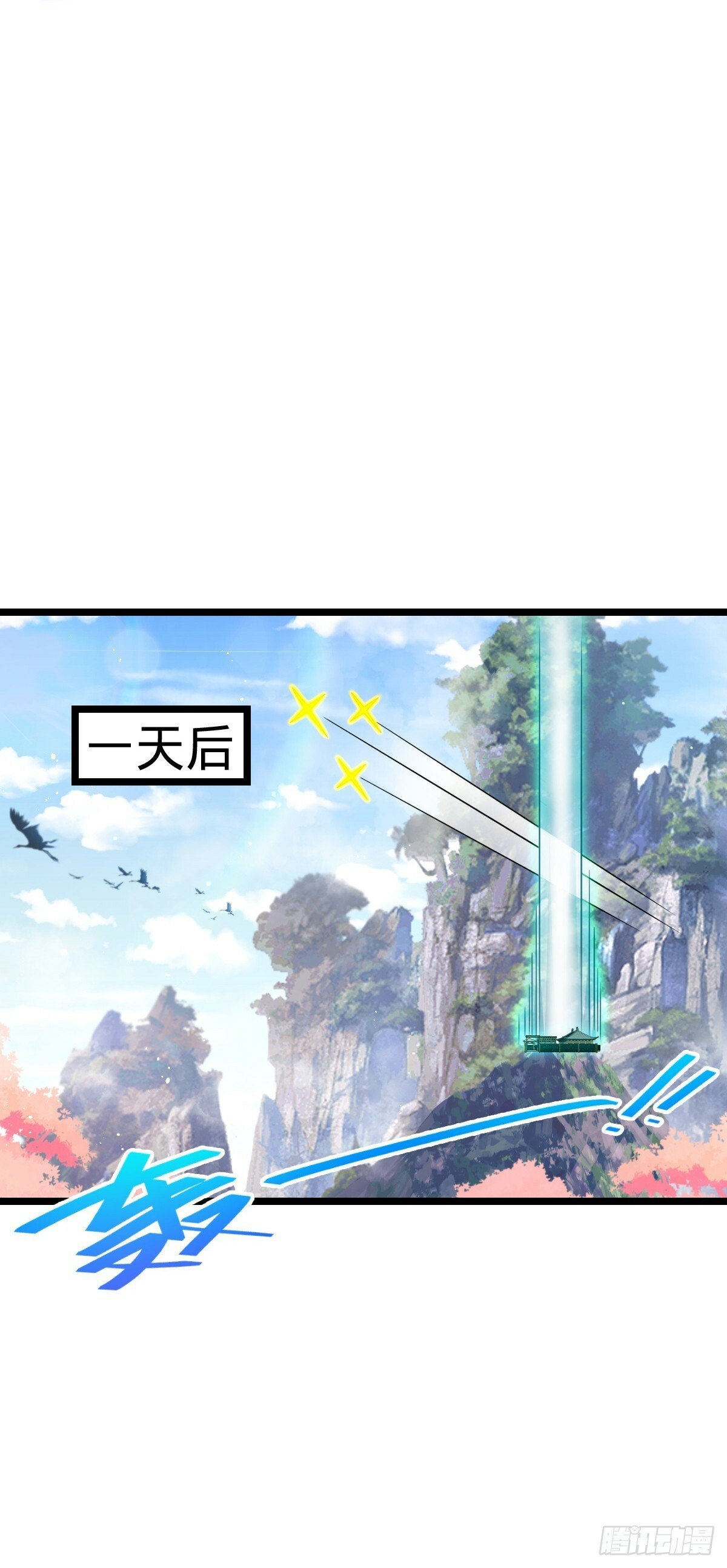 我师傅x大王联动番外21