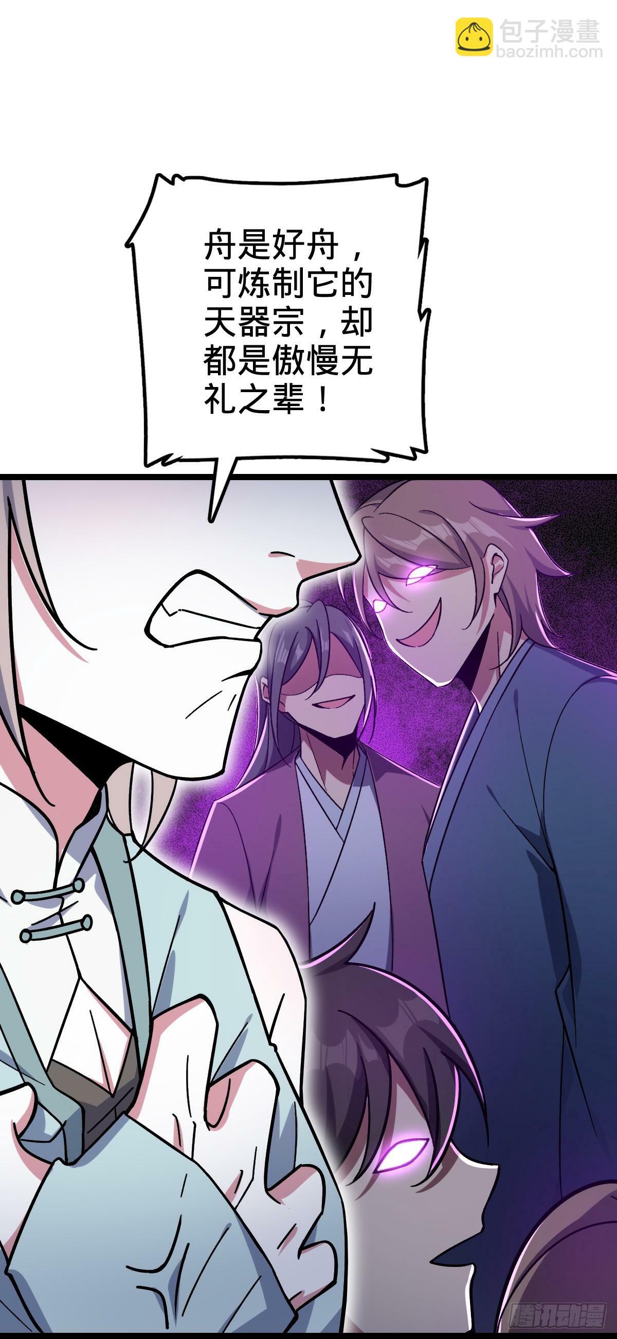 25 练气十二层之上48