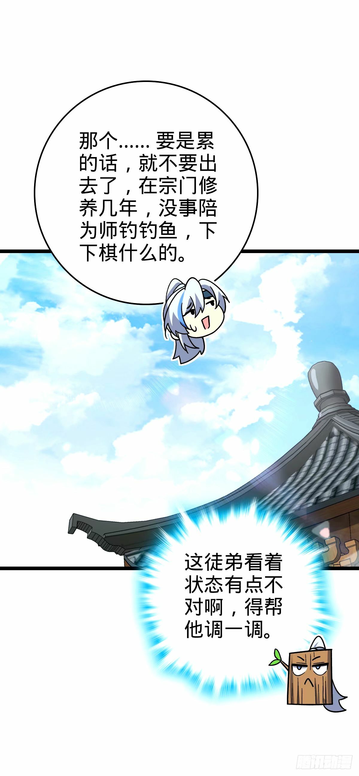 68 新徒弟李玄道50