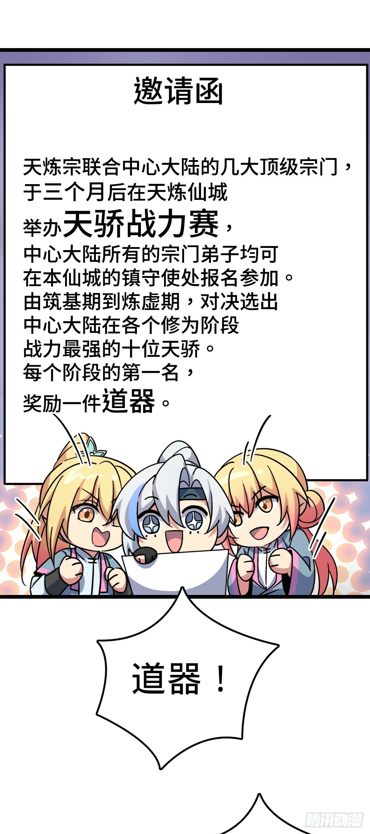 88 注定的相遇18