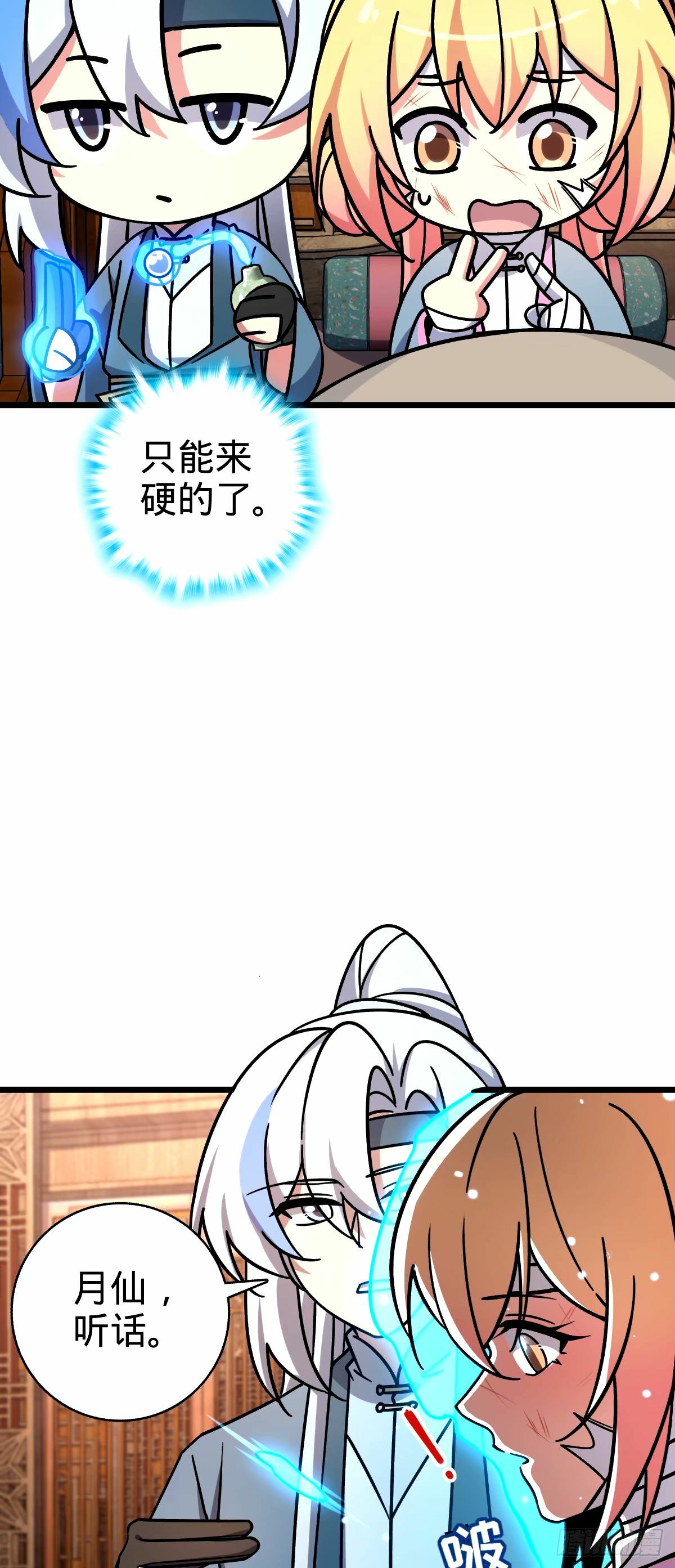 75 复仇（加更！）27