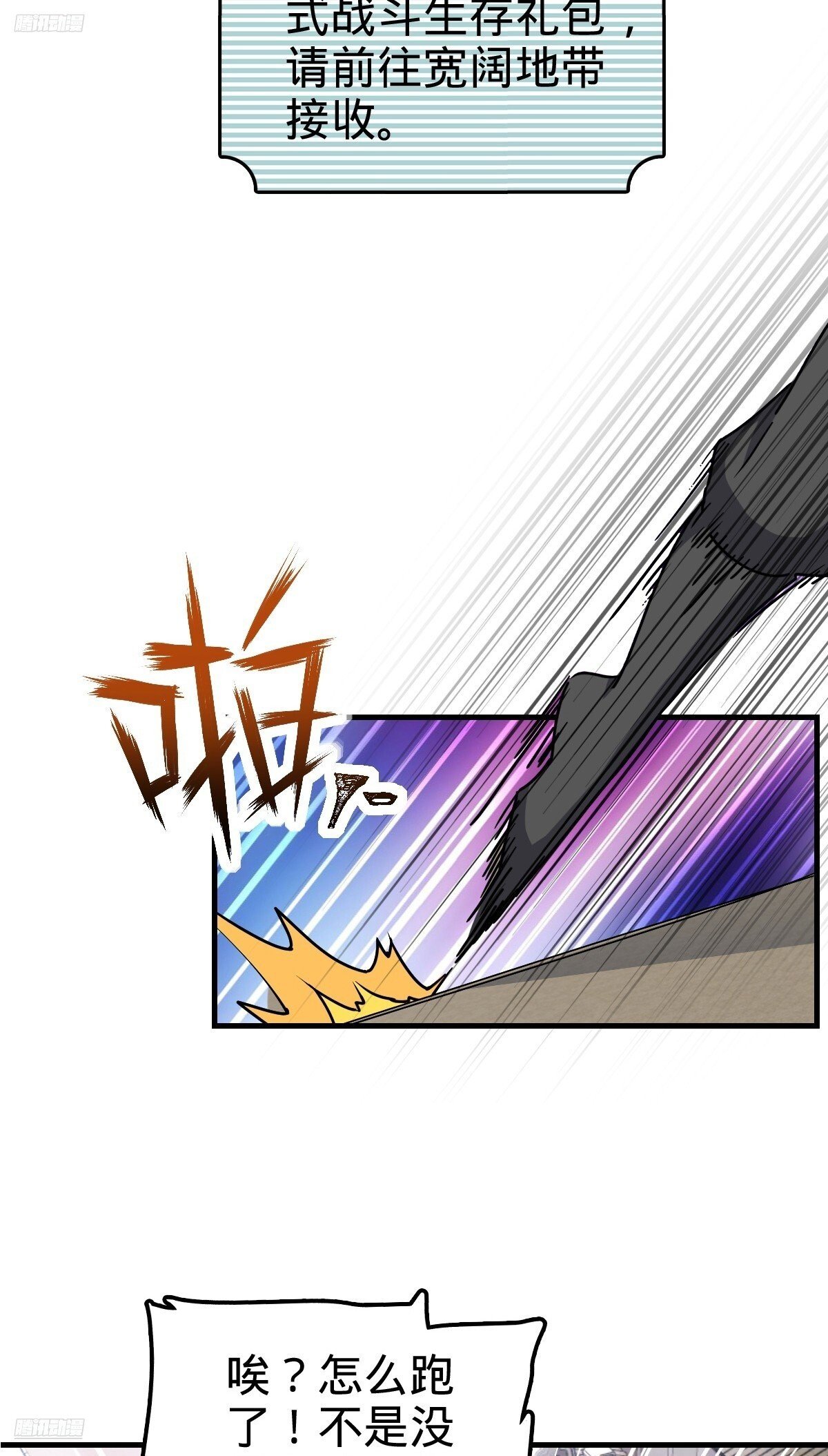 155 光能铠甲3