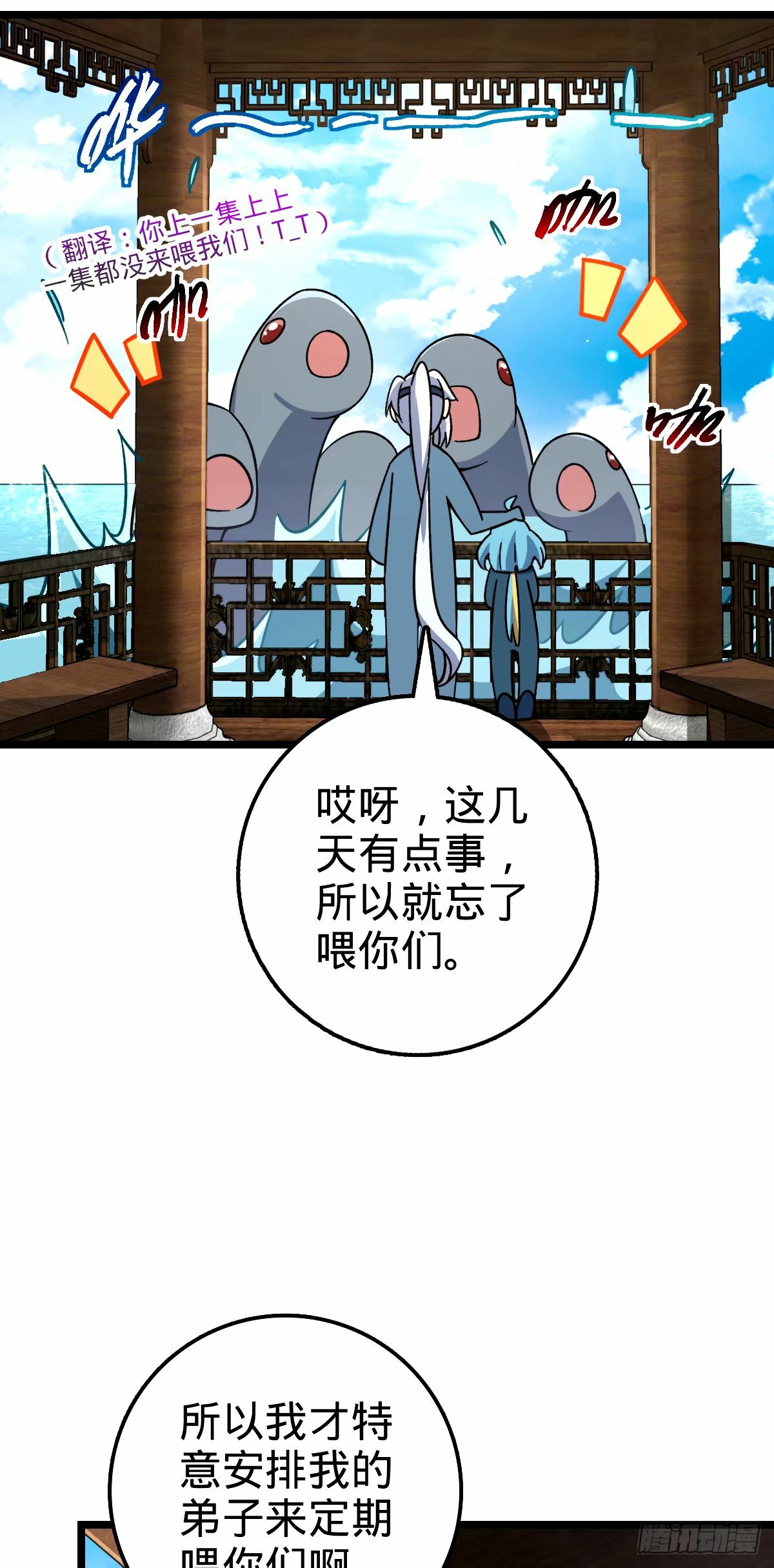 68 新徒弟李玄道7