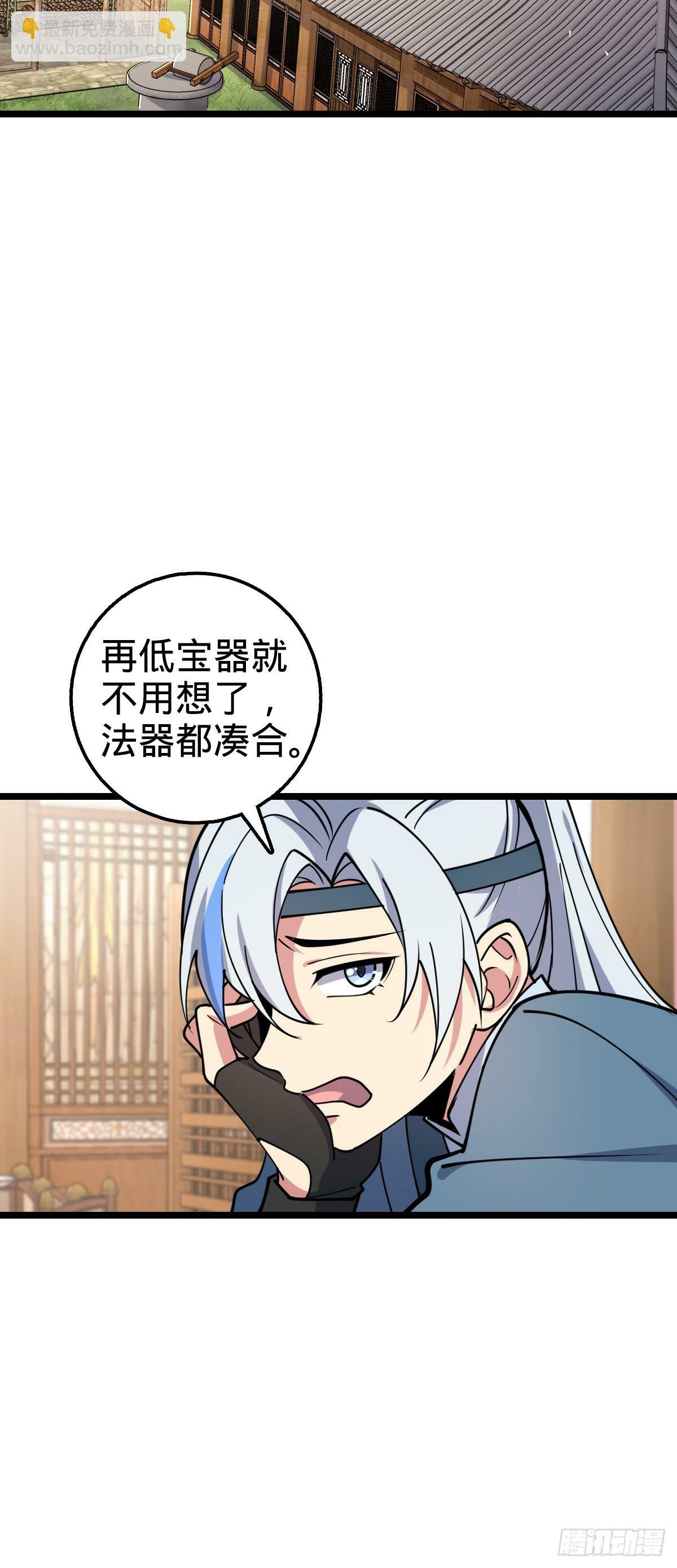 29 触发被猪脚坑害的剧情30