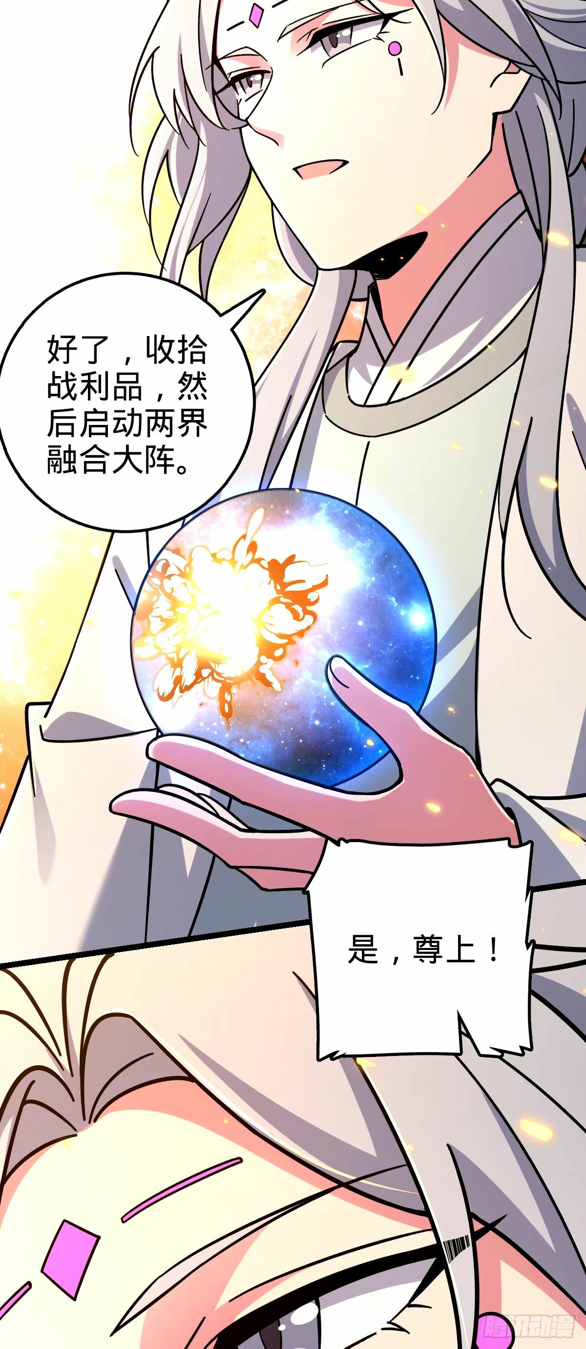71 两界大战 （连更！）30