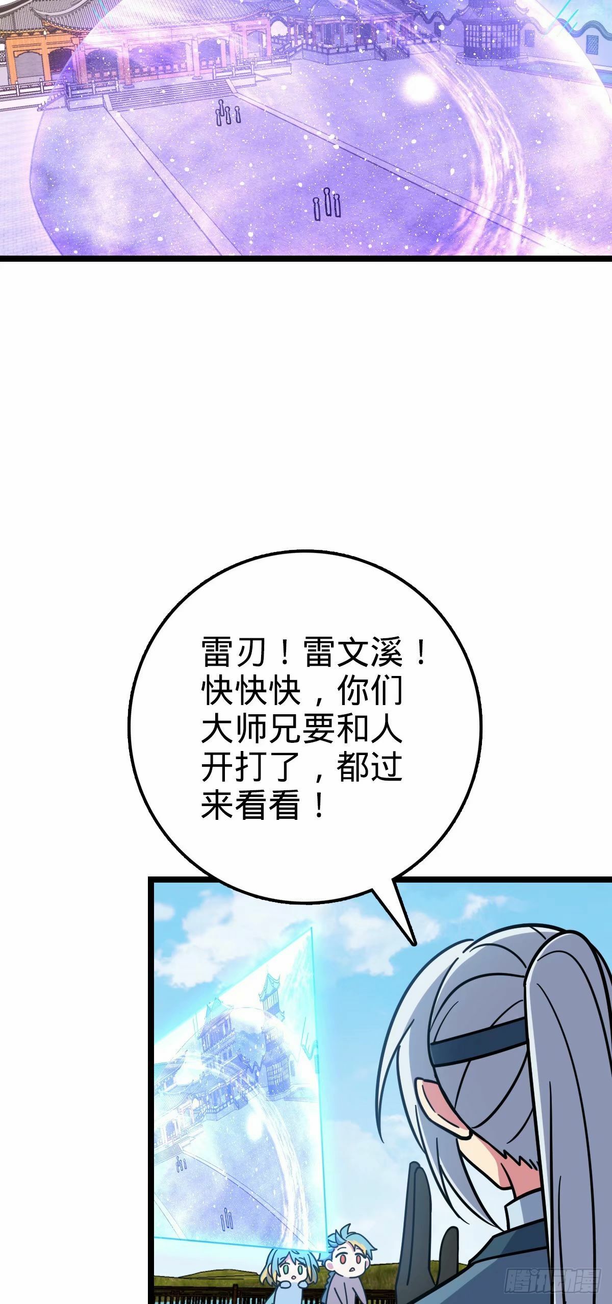 66 徐刚的比试28