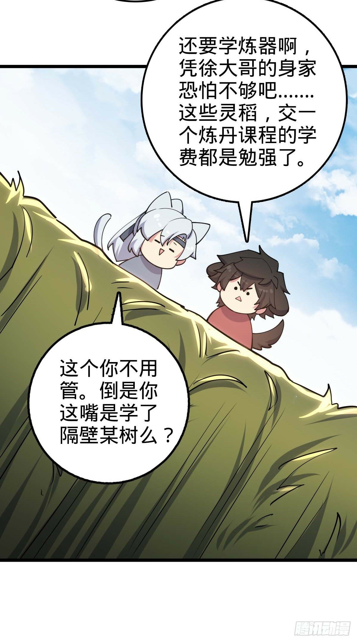 05 灵丹阁师姐28