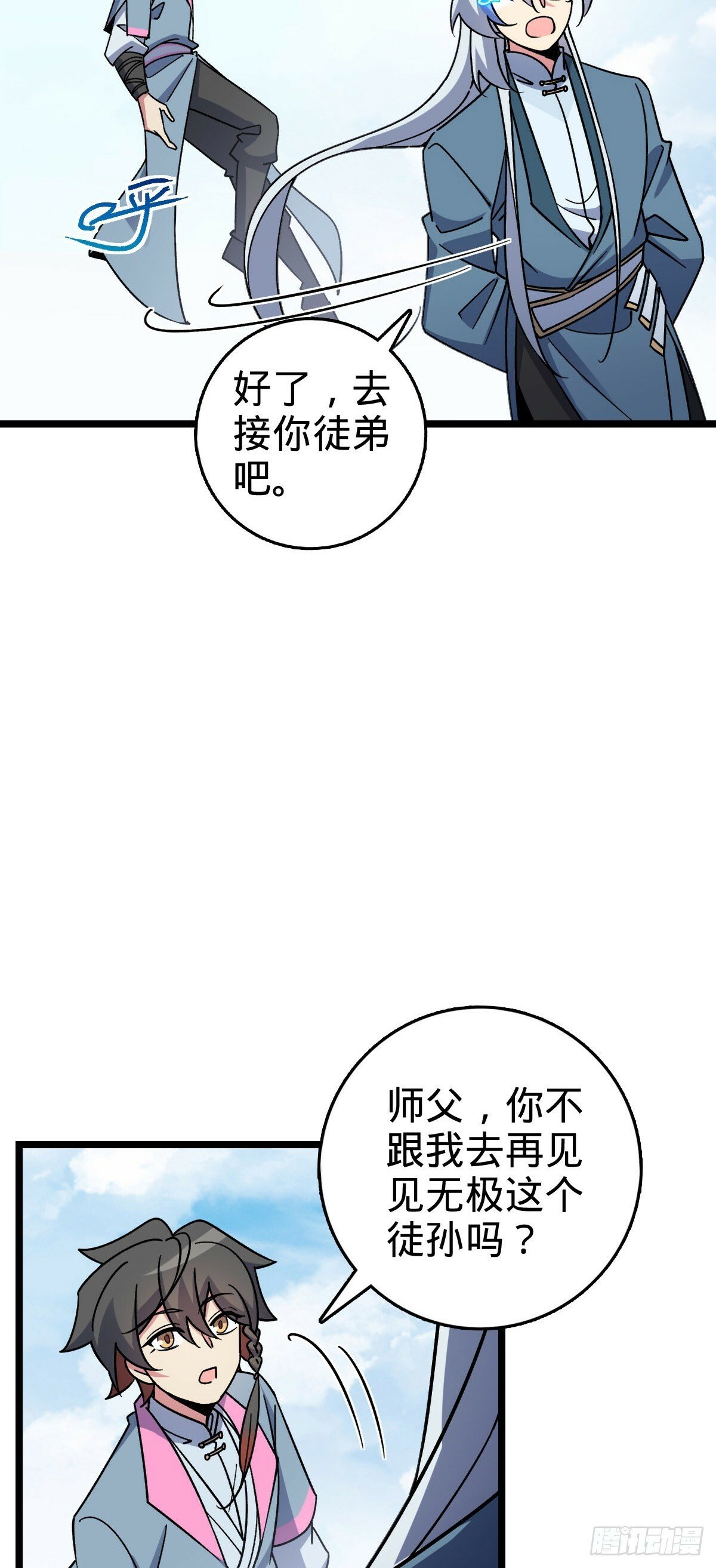 114 熊力奇遇记26