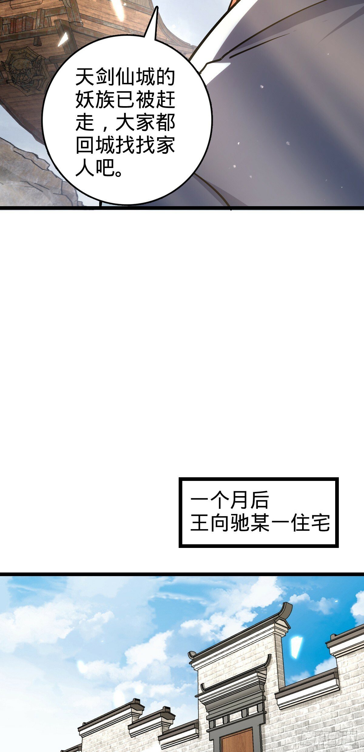 105 叫一声师父12