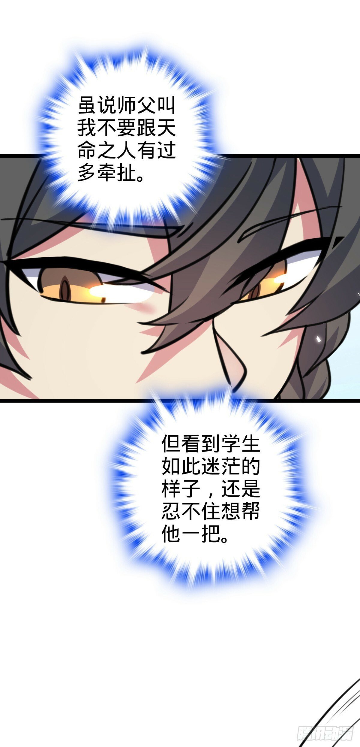 105 叫一声师父17