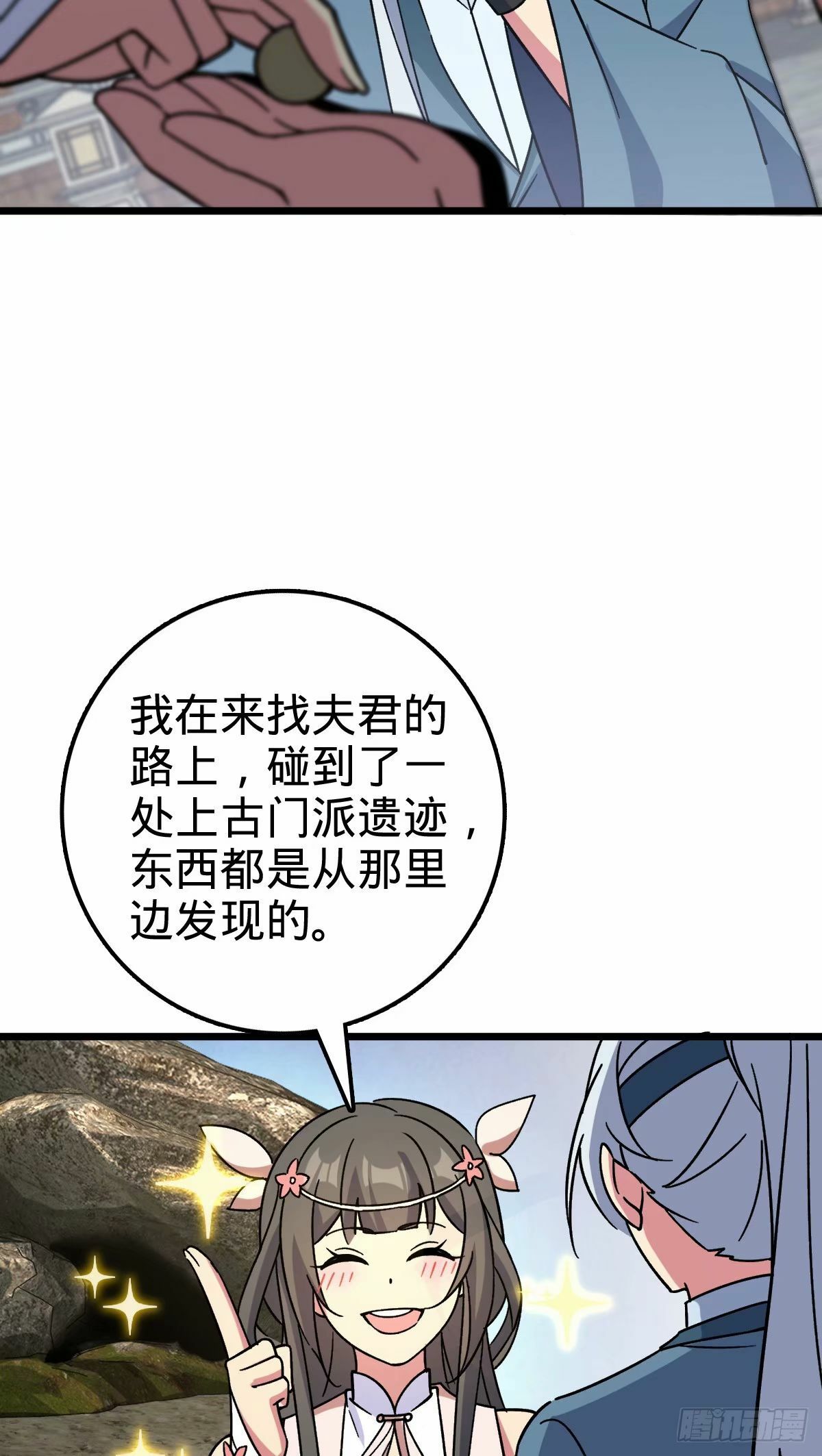 60 终成眷属（加更~）18