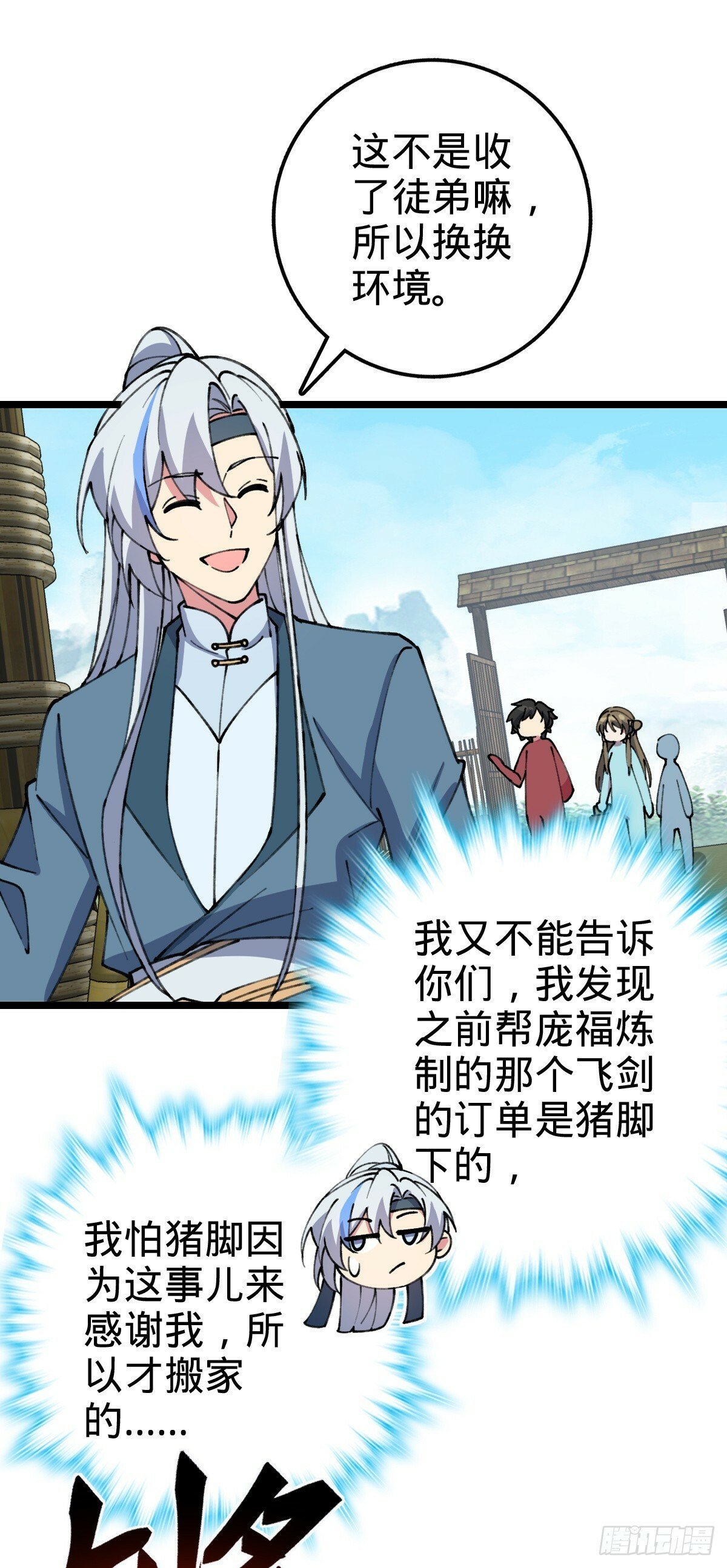 19 结拜7