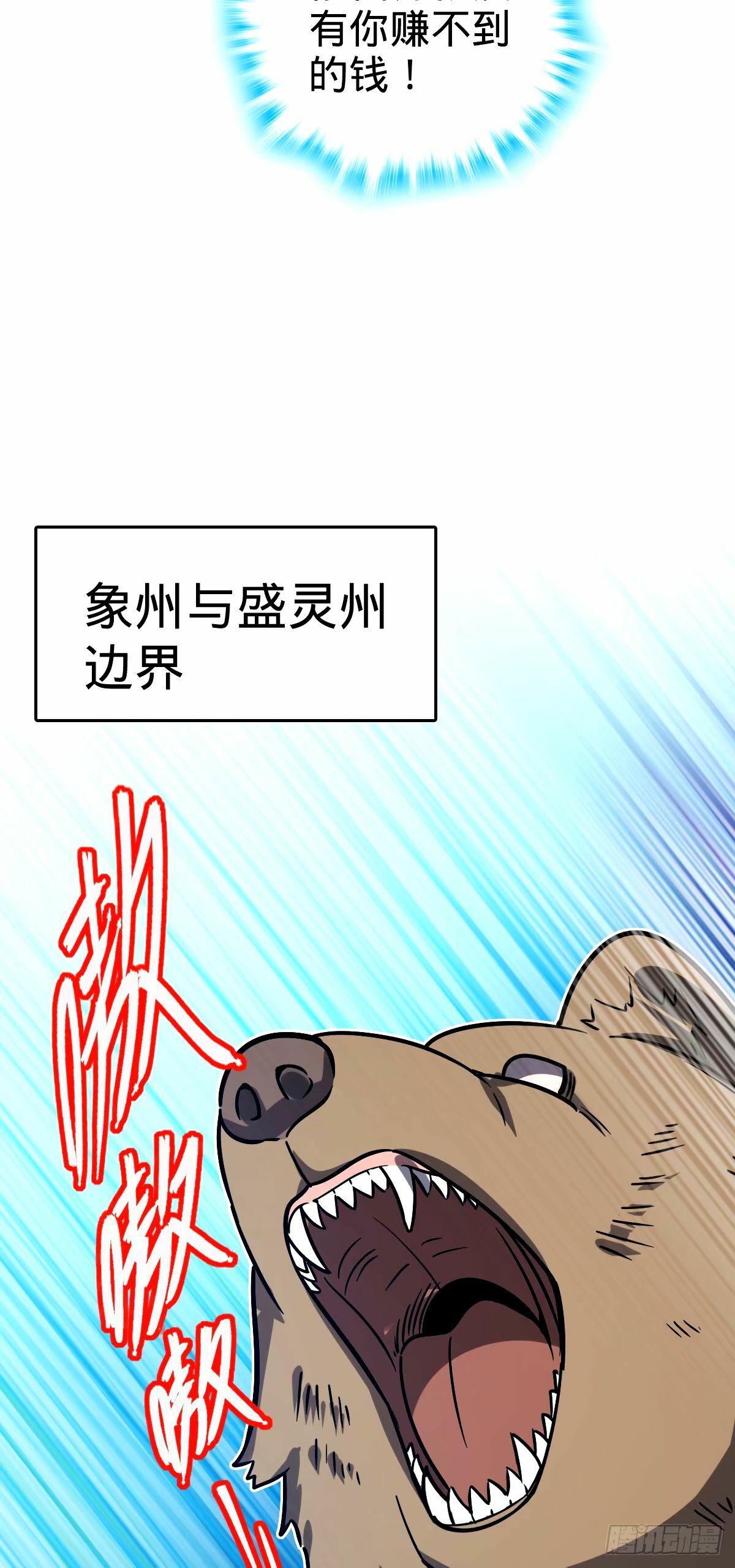 73 两界融合26