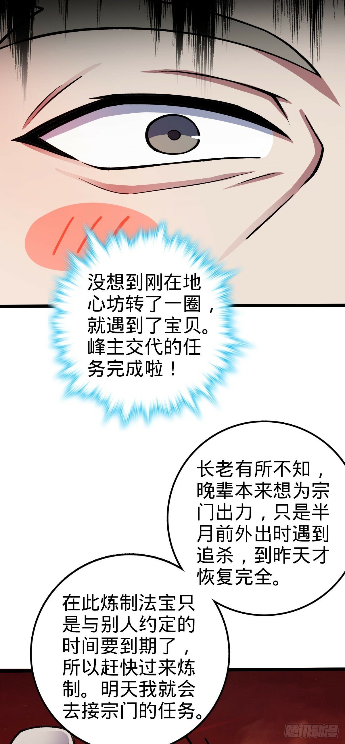 17 收徒47