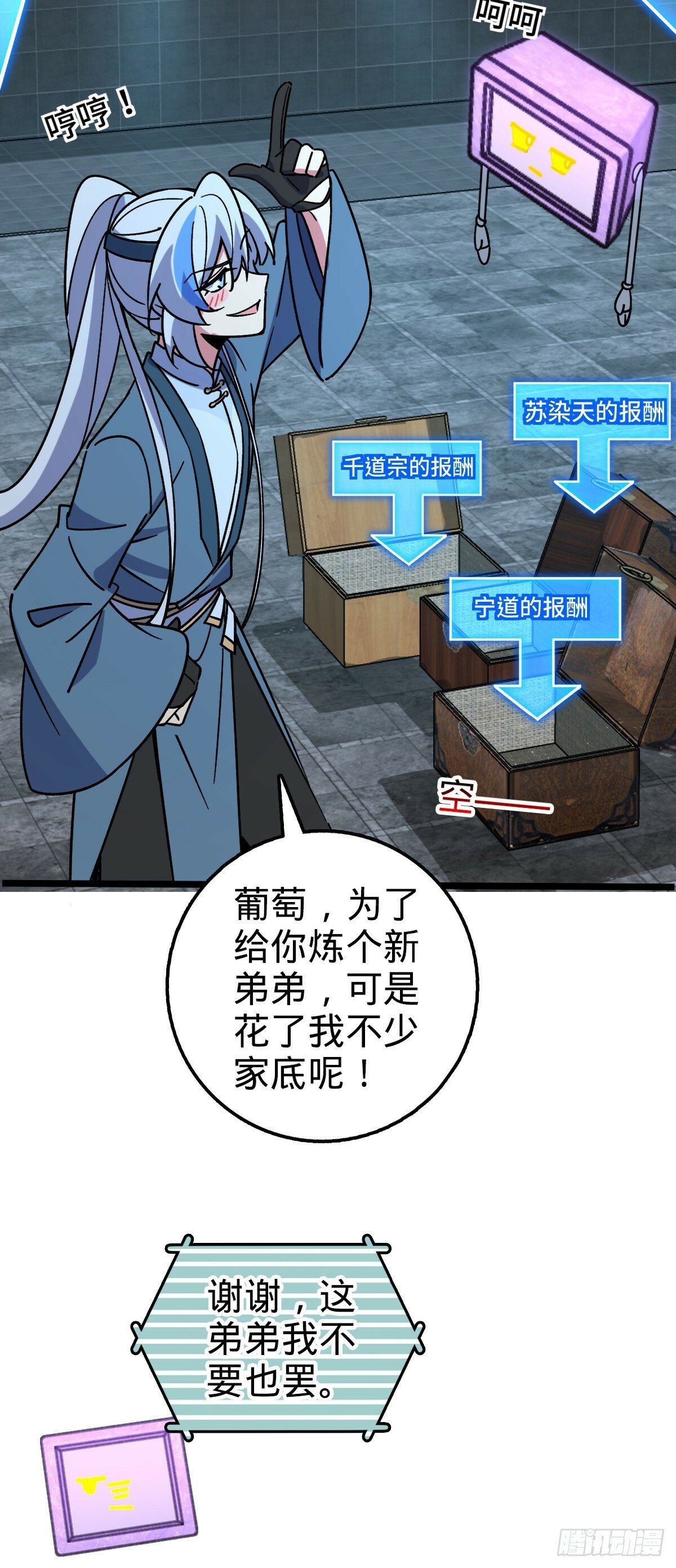 99 挖到宝贝蛋23