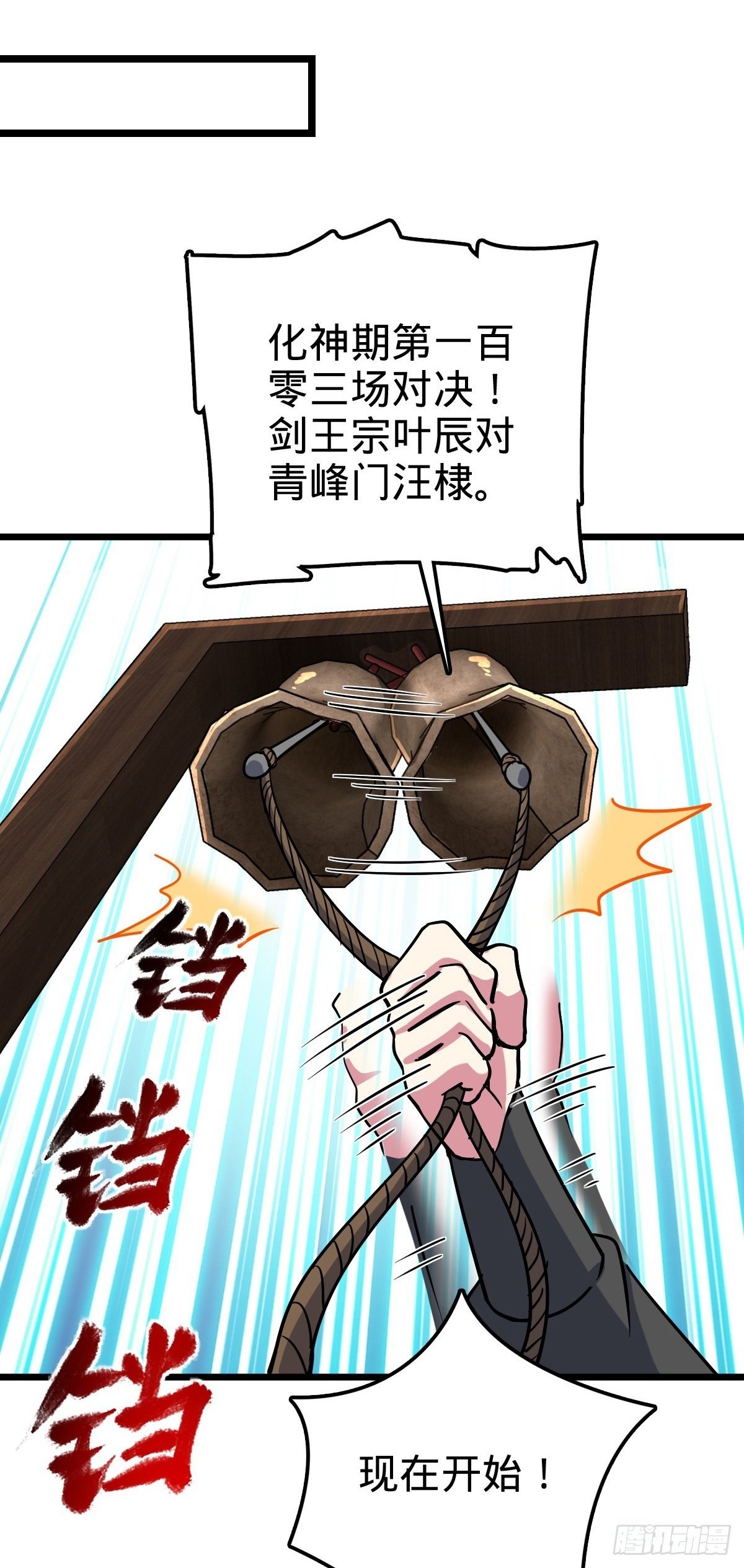 90 天骄战力赛（加更！1
