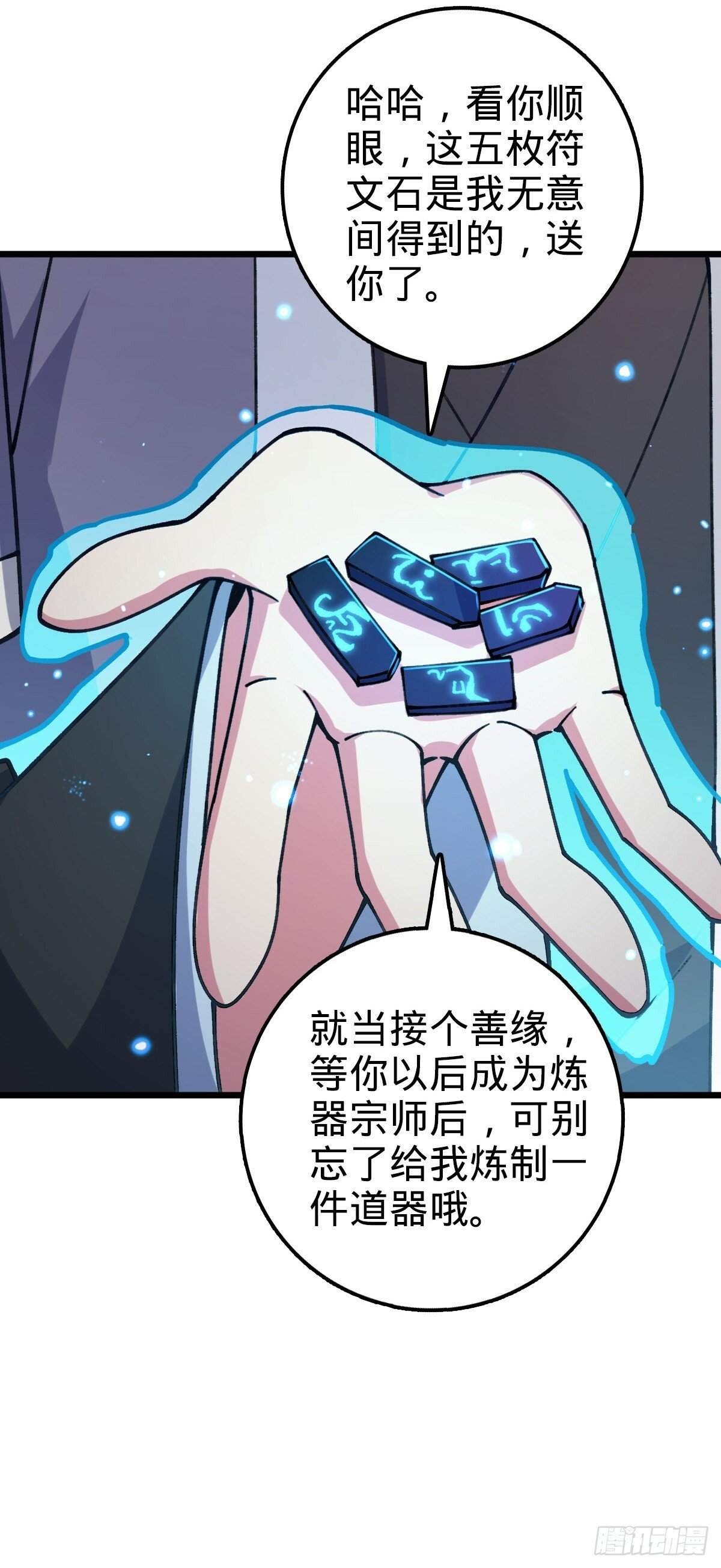 18 第一次近距离接触浮天舟28