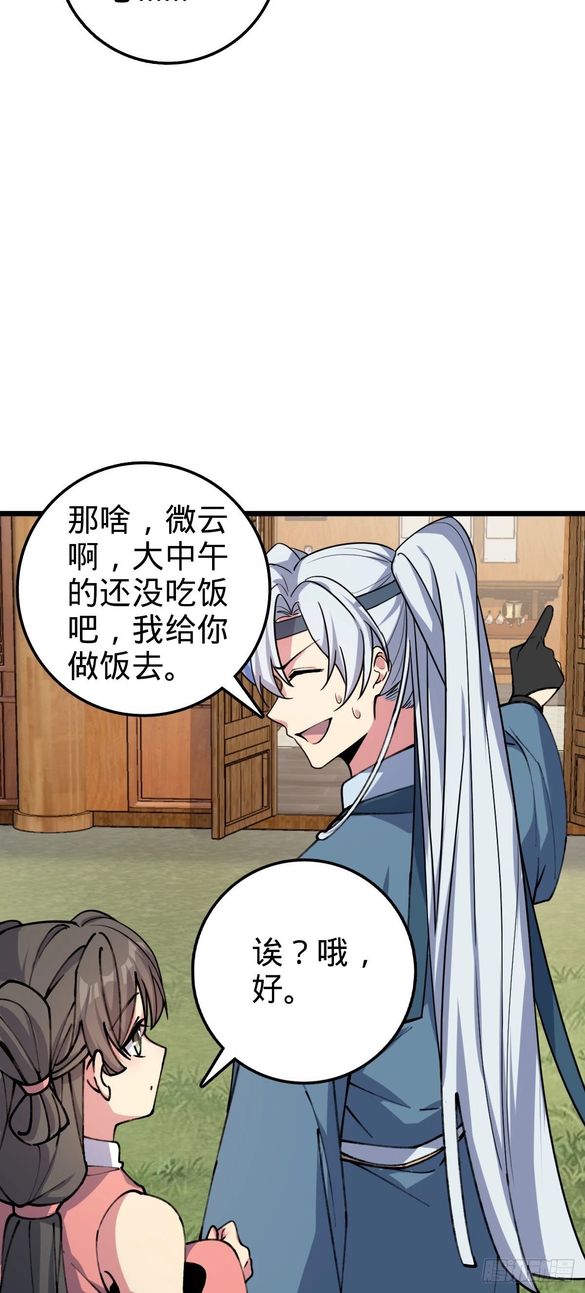 06 被套路了！42