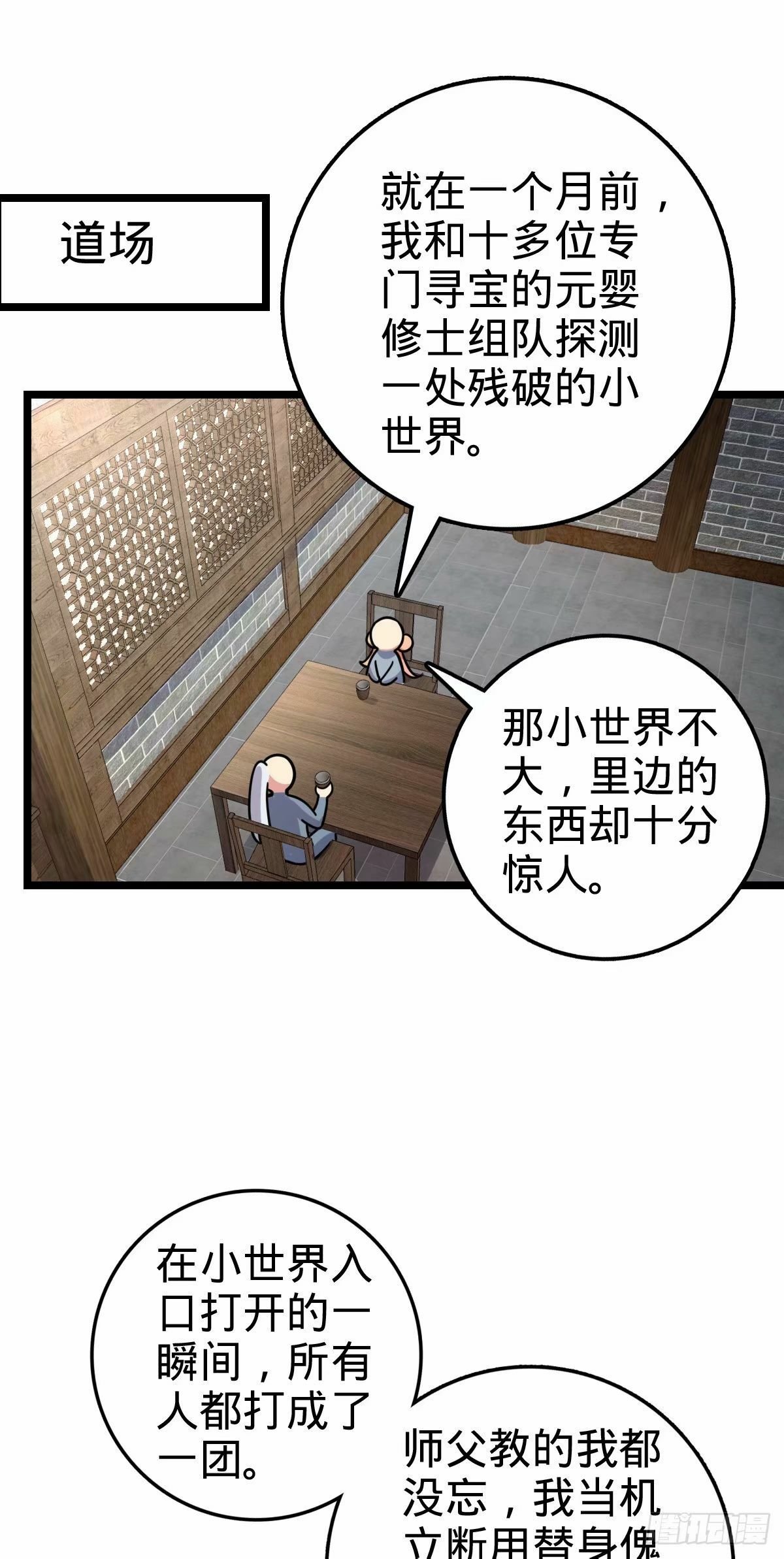61 随心万衣球36