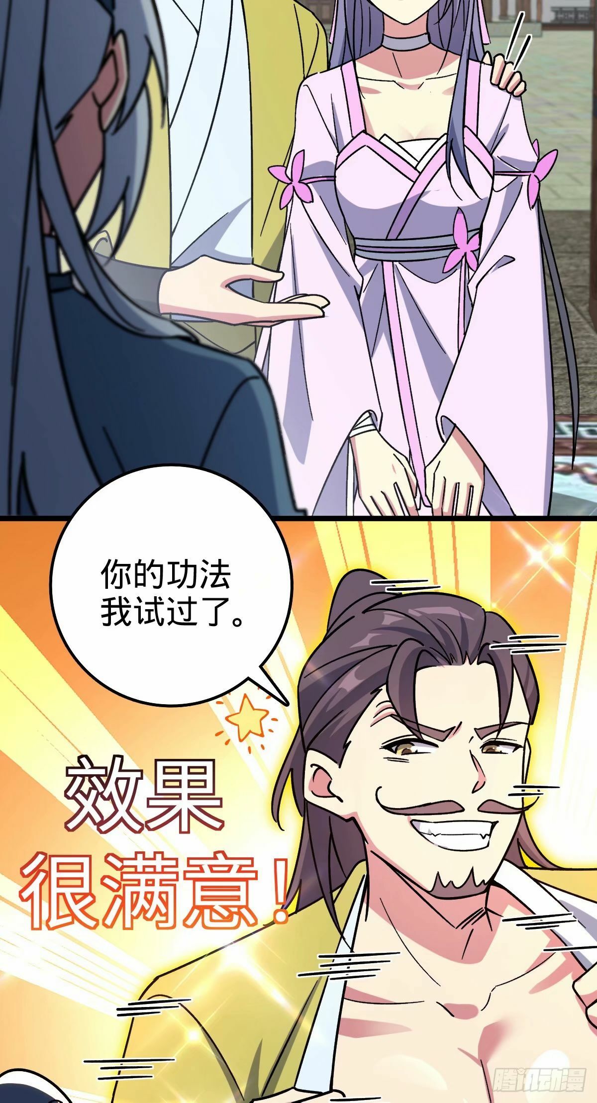 60 终成眷属（加更~）37