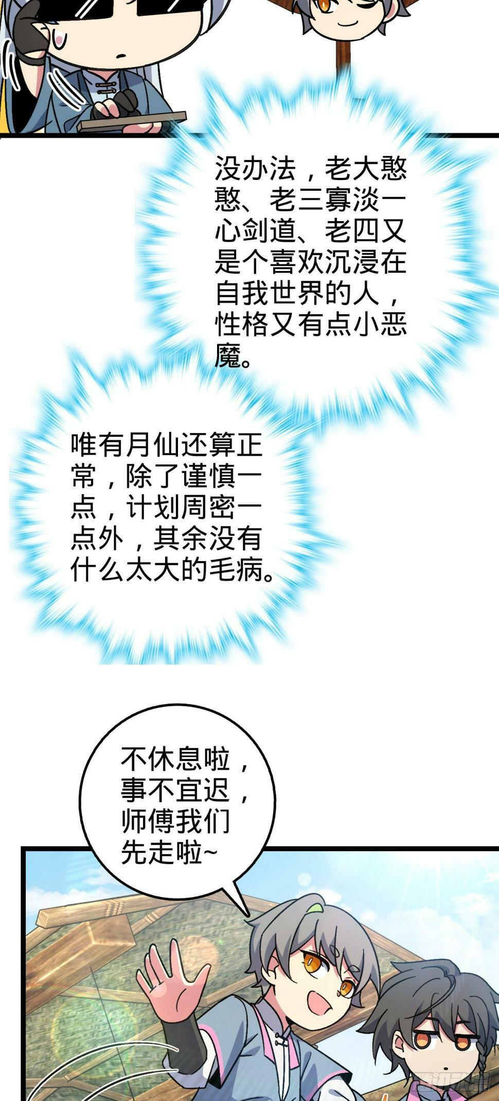 47 宗门建设32