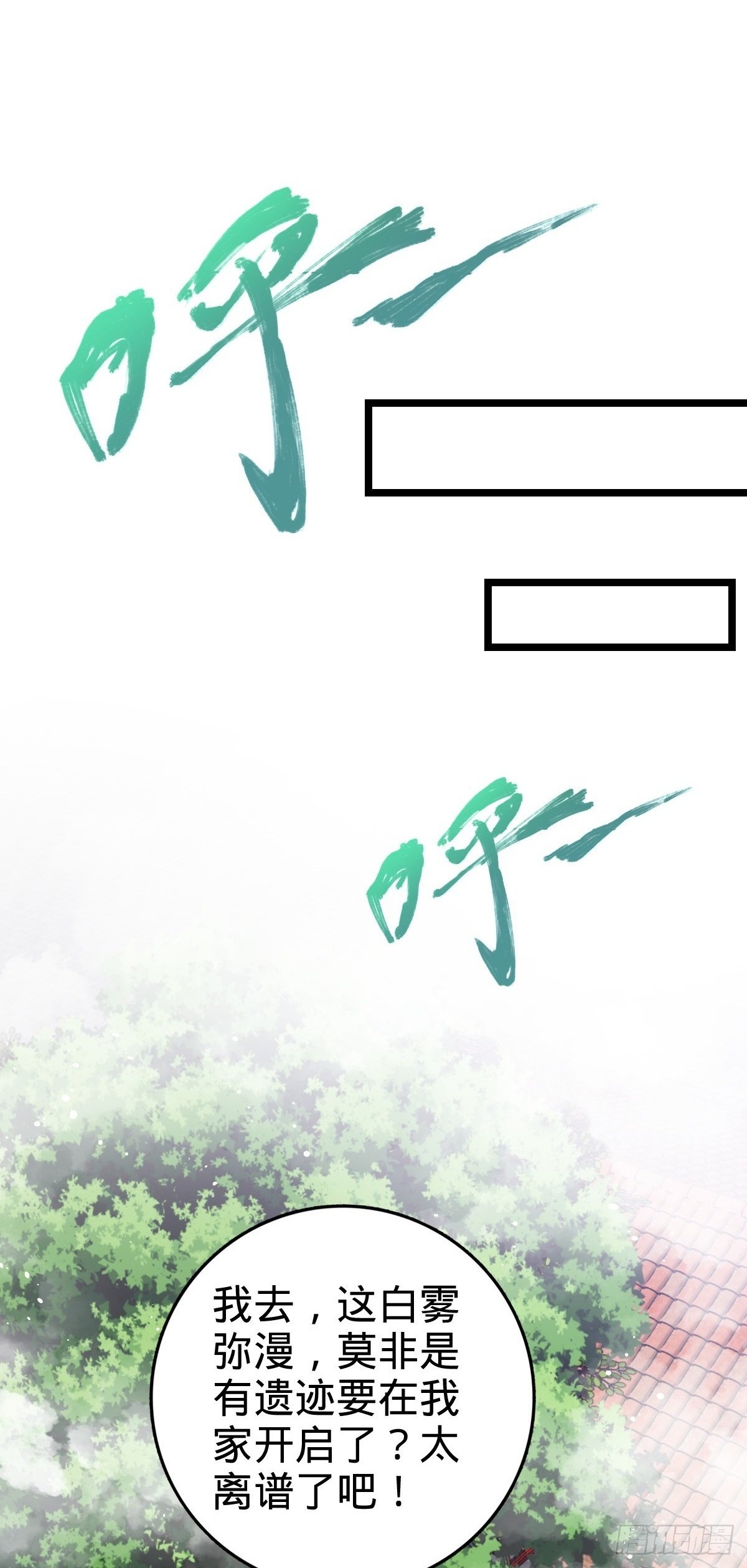 我师傅x大王联动番外0