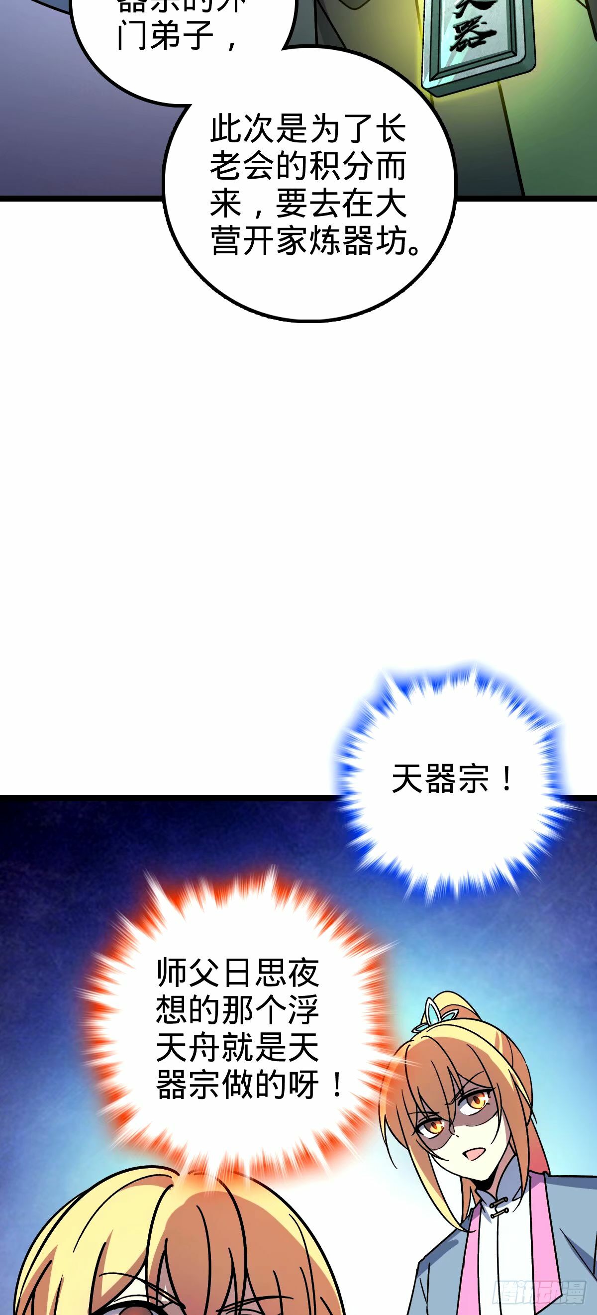 69 世俗的愿望~（五一连更）48