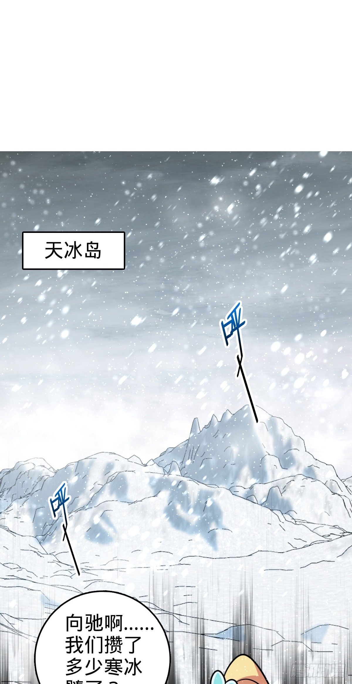 139 寒冰髓！1