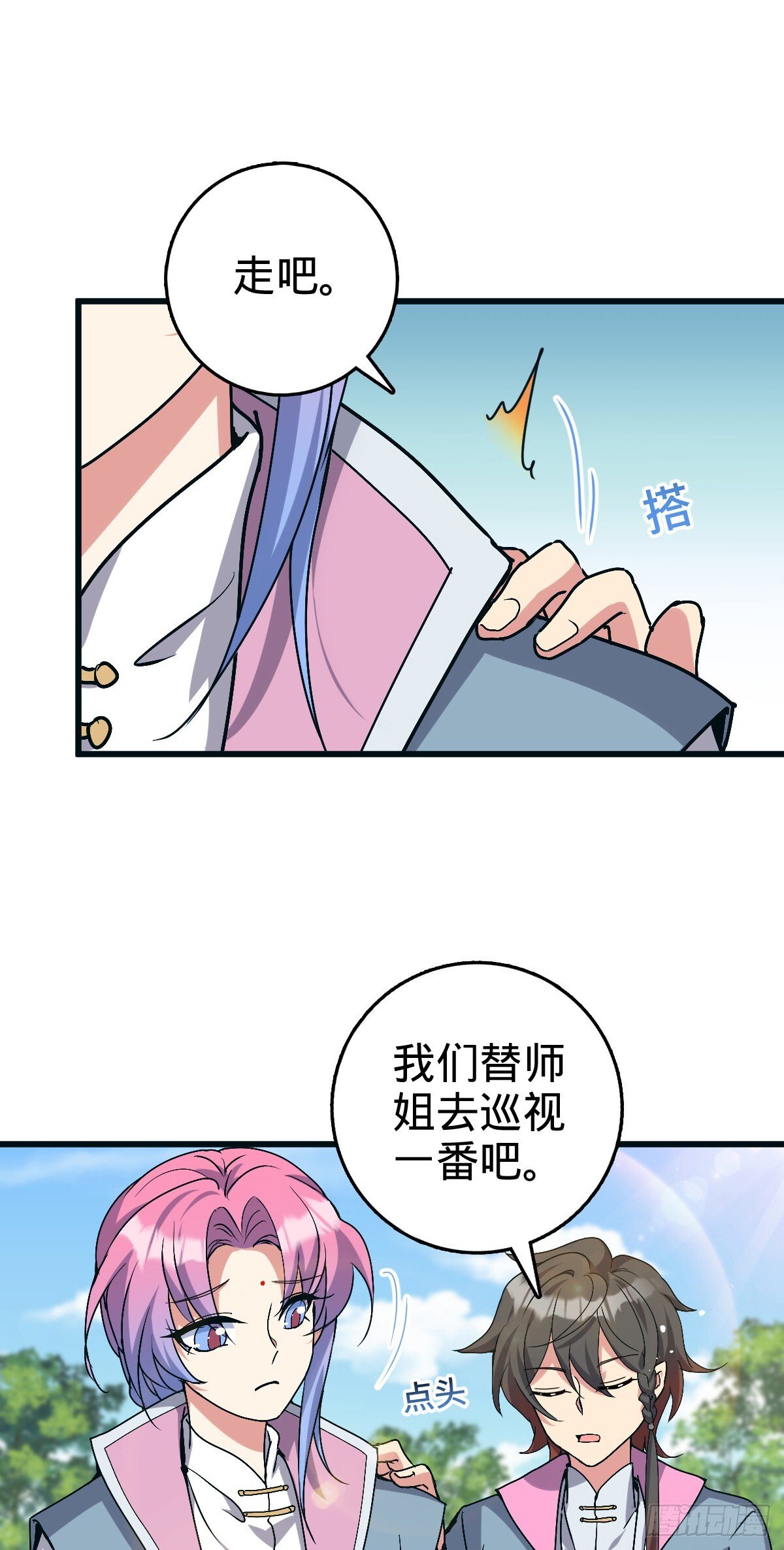 140 龙蛋破壳43