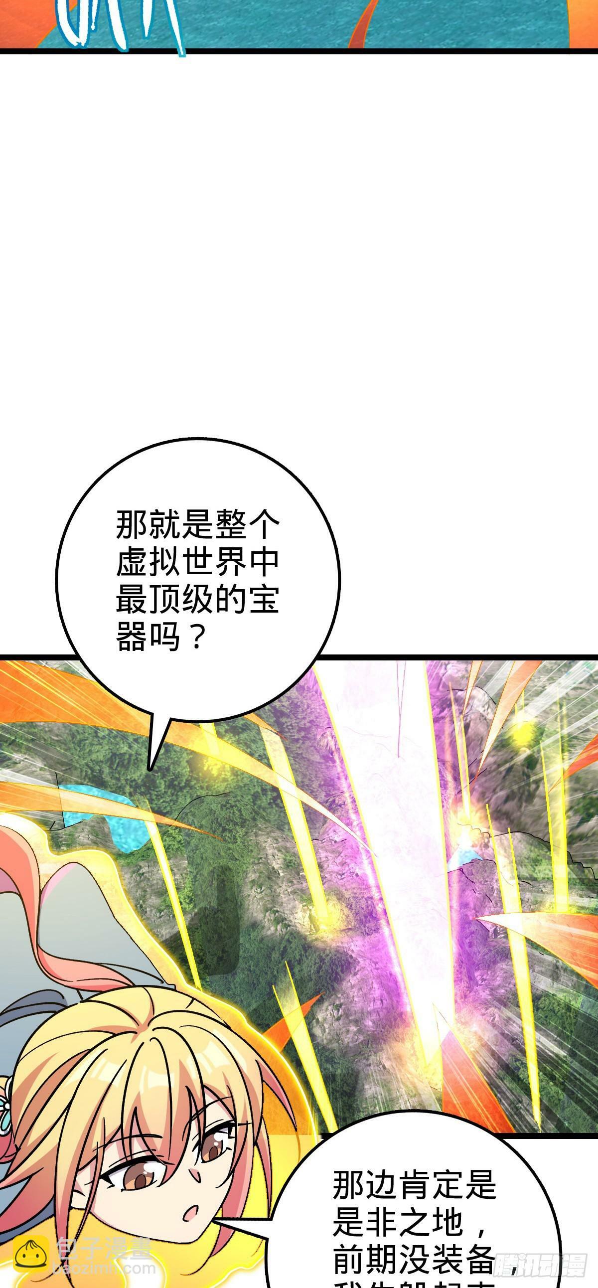 80 天下第一弟子大赛25