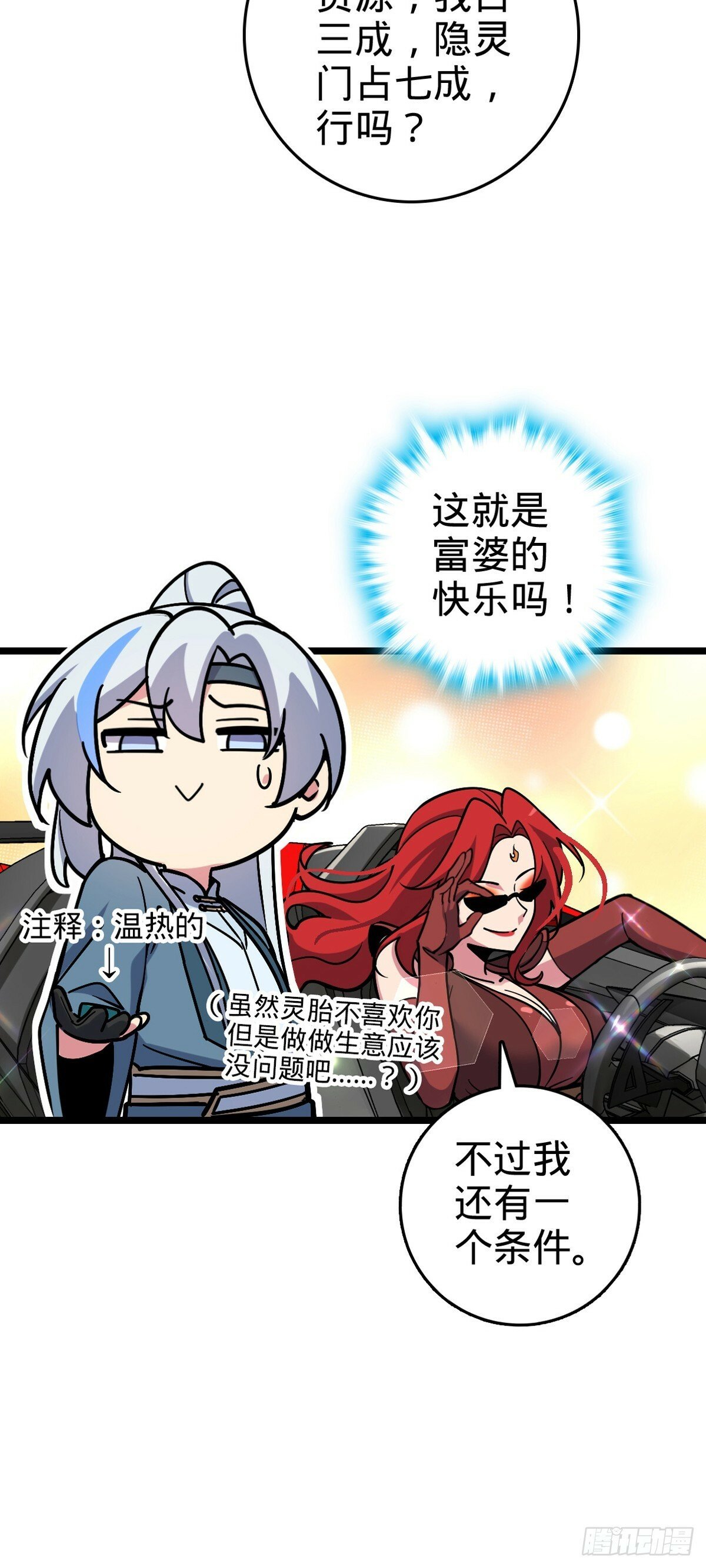 94 媳妇终于来了30