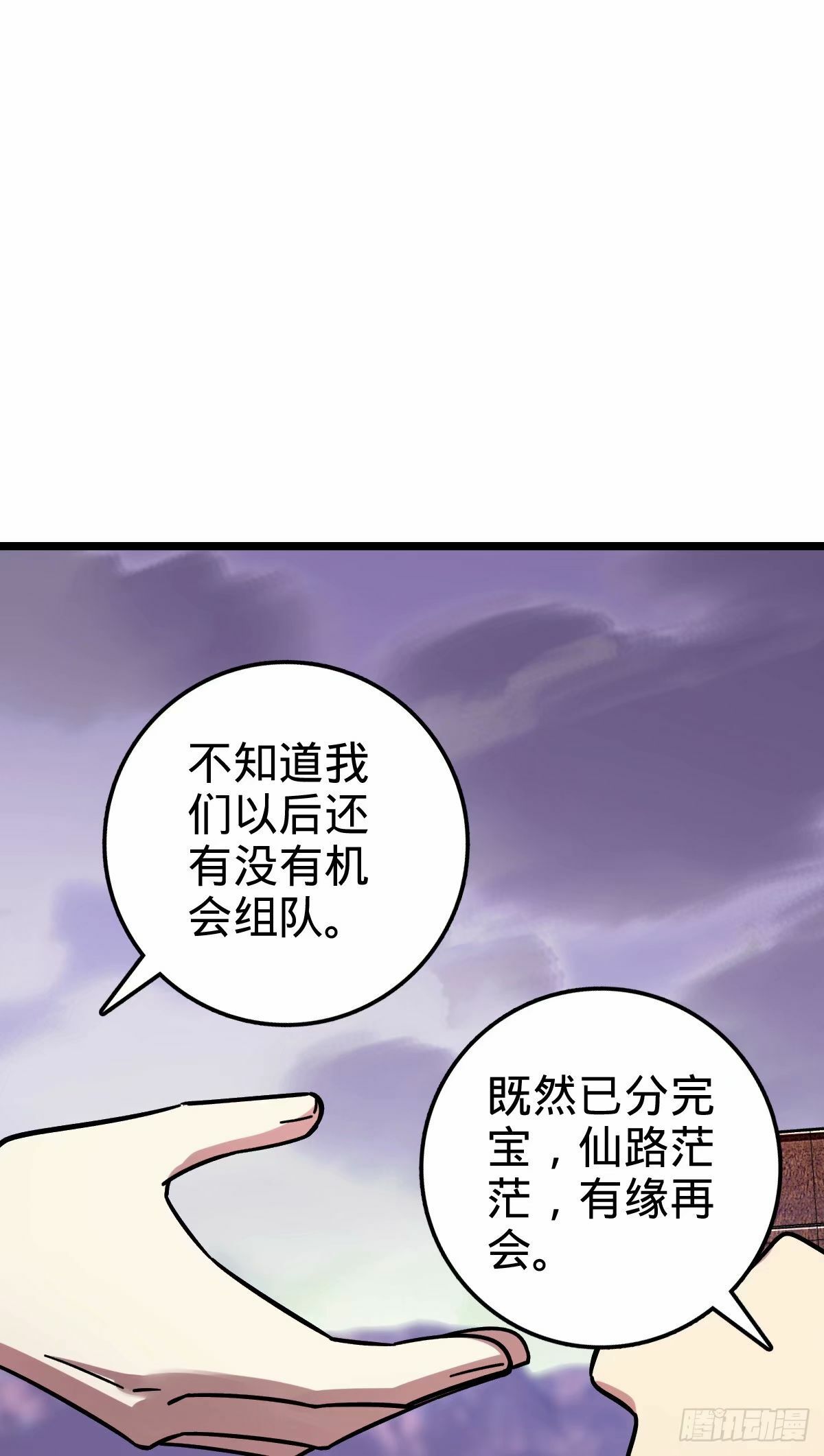 65 龟、龟仙人？！13