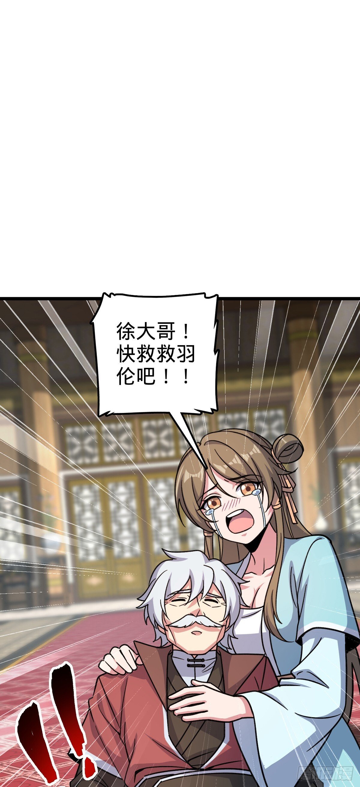 119 大限将至的王羽伦10