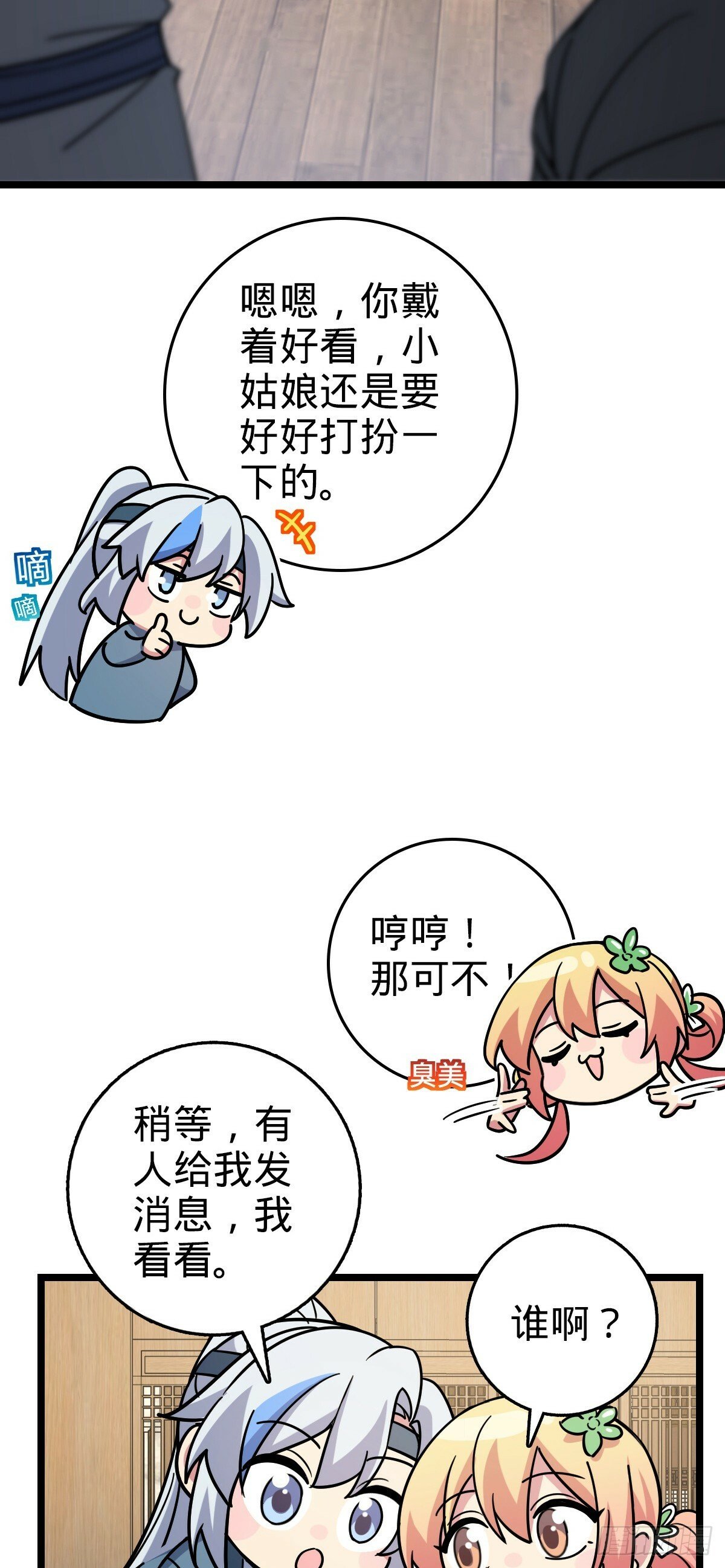 89 相见不如相害~19