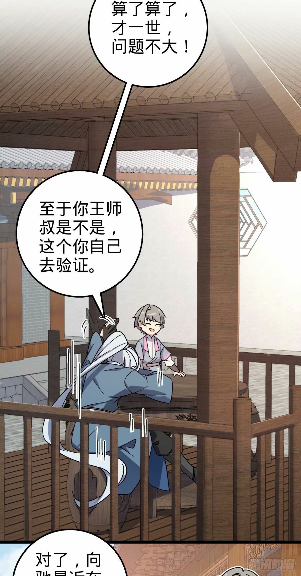 59 百世轮回？！27