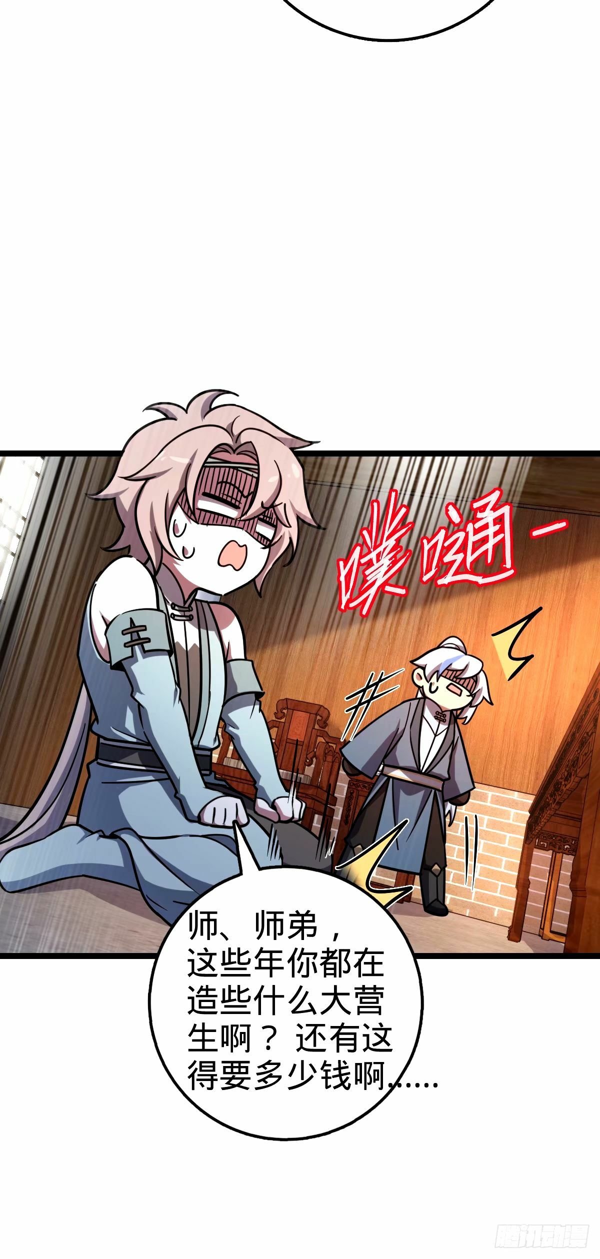 73 两界融合23