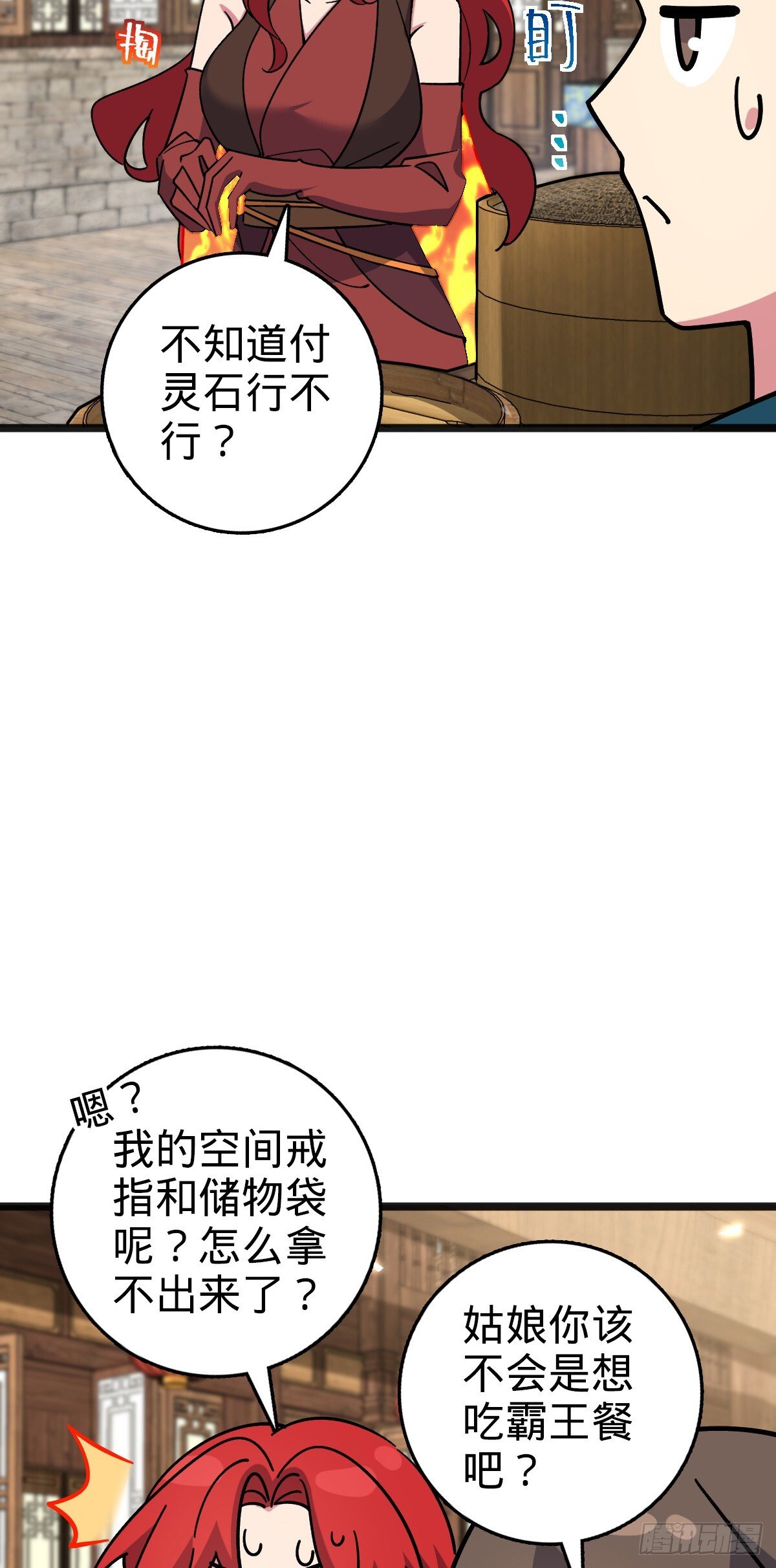 127 百世轮回27
